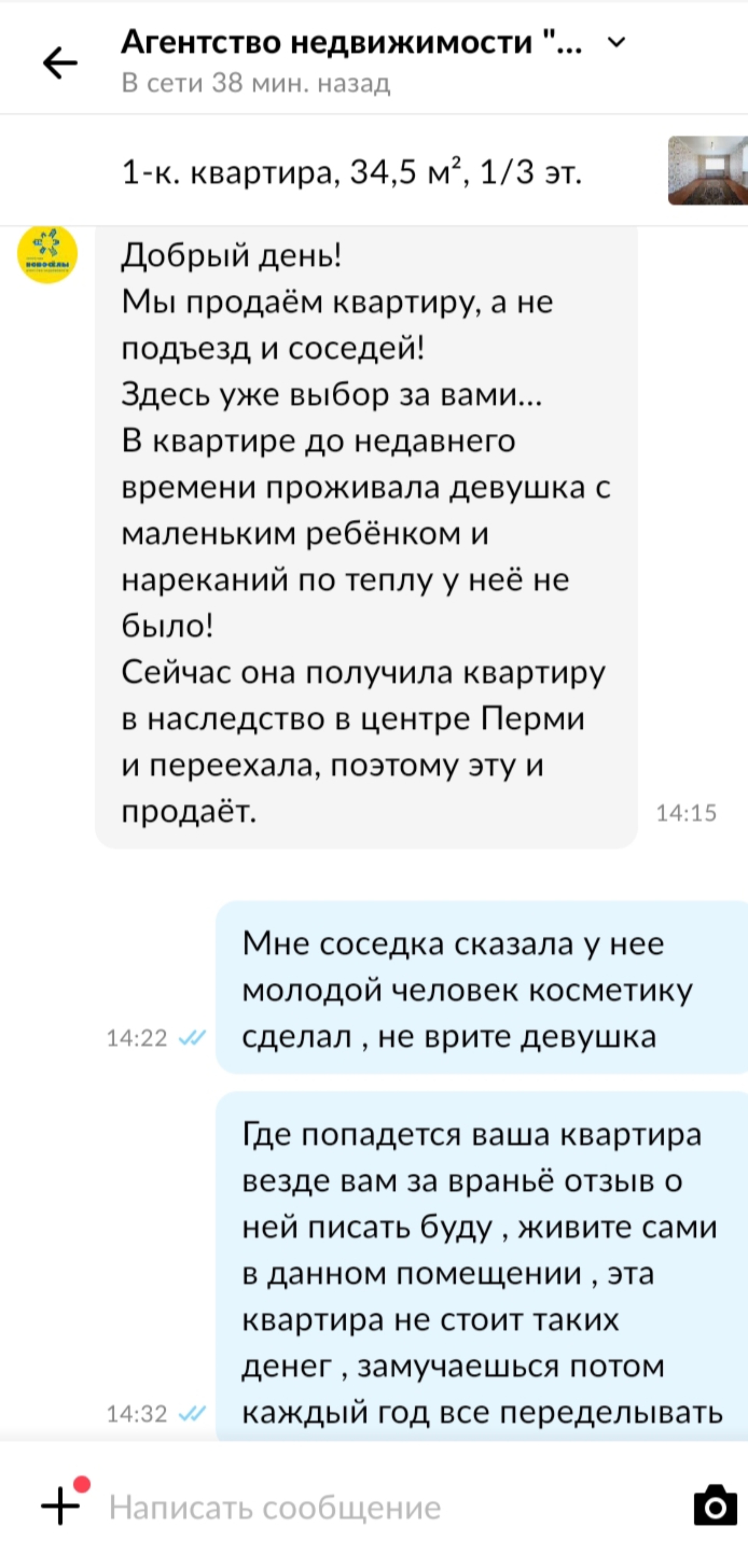 Новосёлы, агентство недвижимости, улица Белинского, 31, Пермь — 2ГИС