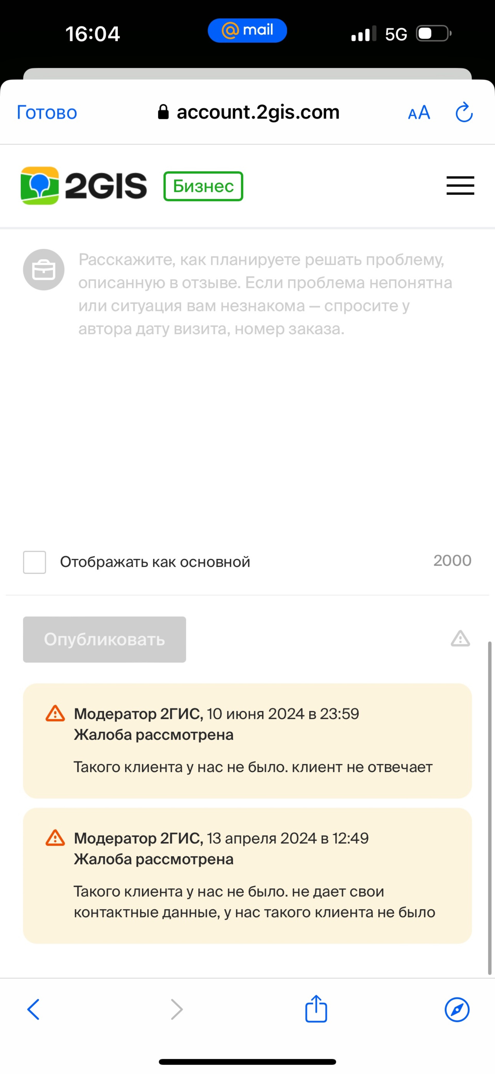 2ГИС, городской информационный сервис, Сан Сити, площадь Карла Маркса, 7,  Новосибирск