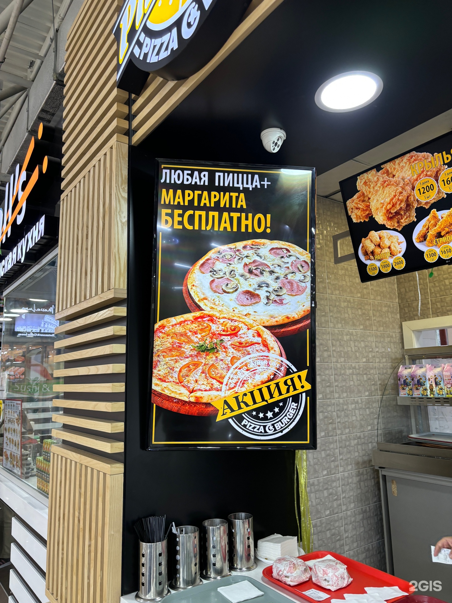 PizzBurg, кафе быстрого питания, ТРК Atakent Mall, улица Тимирязева, 42 к3,  Алматы — 2ГИС