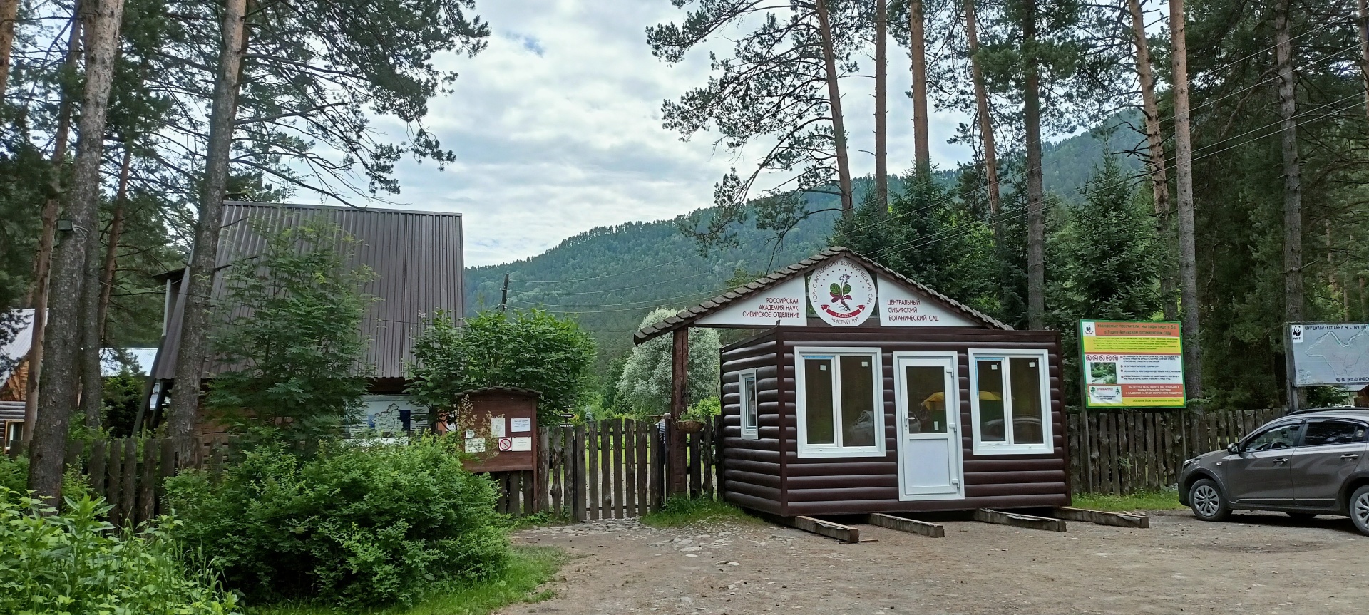 Горно-Алтайский ботанический сад, Урочище Чистый луг, 1а, с. Камлак — 2ГИС