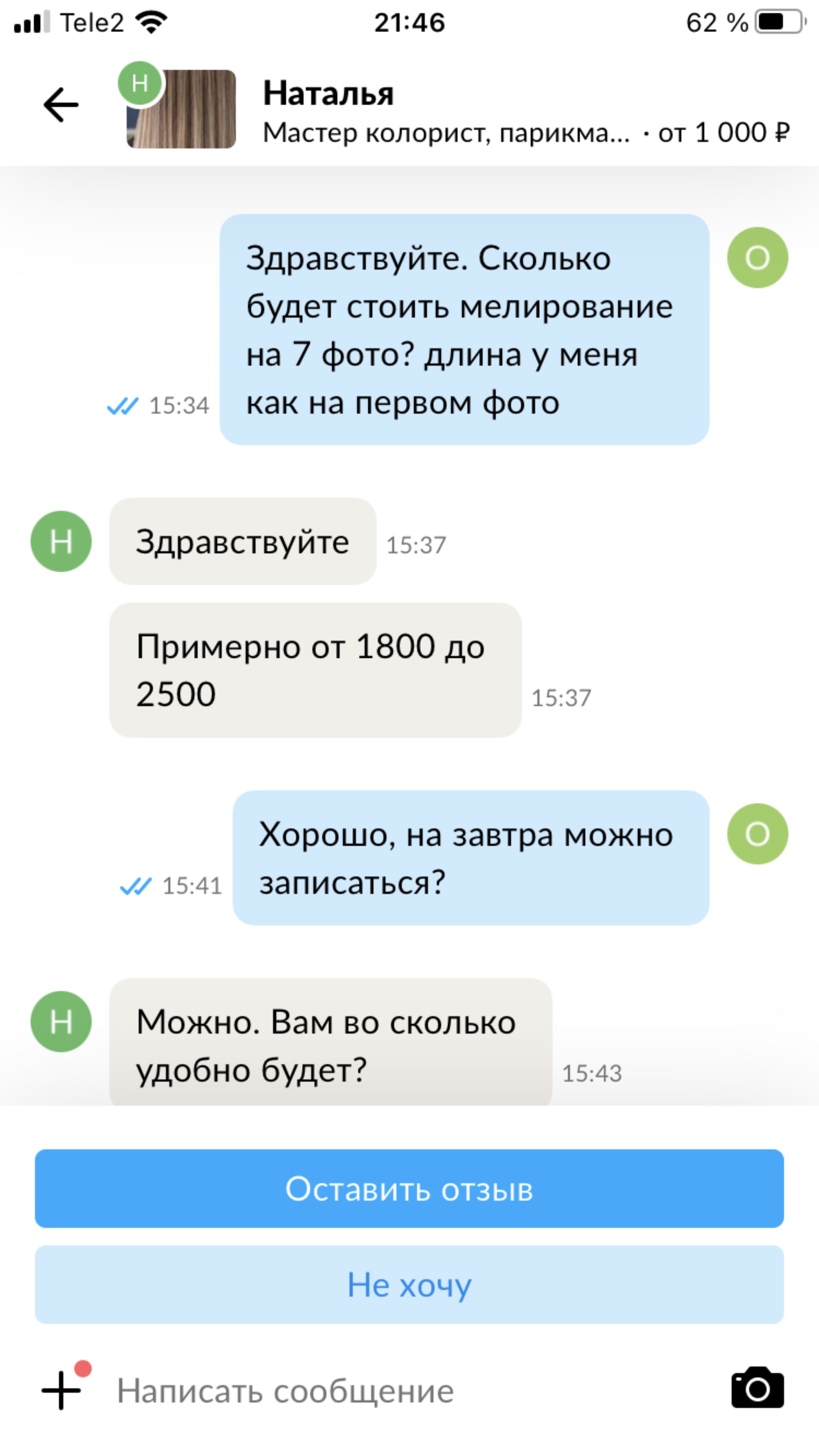 Отзывы о Ирис, салон красоты, проспект Космонавтов, 7, Усолье-Сибирское -  2ГИС