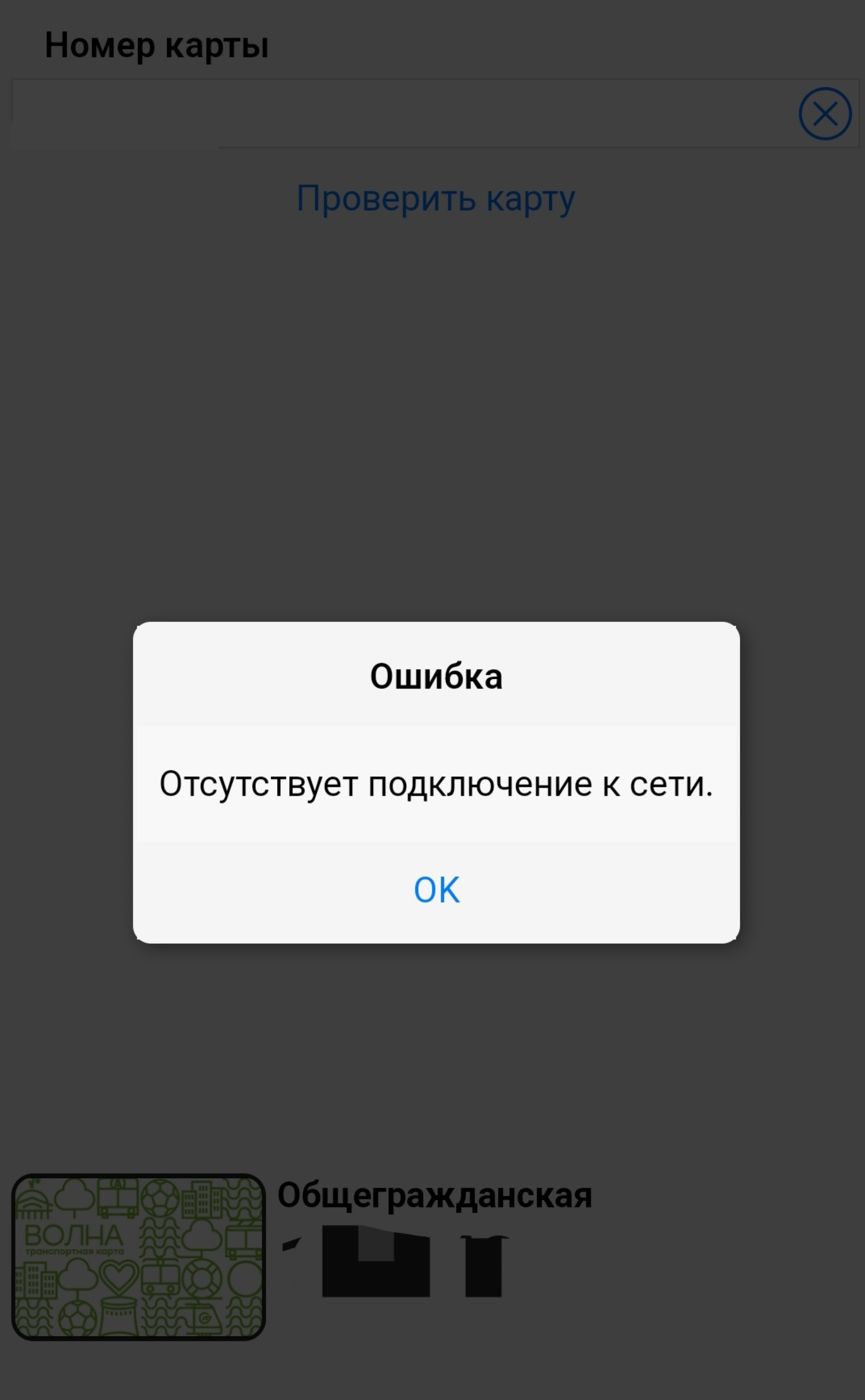 Волна, компания по продаже и обслуживанию транспортных карт, улица  Советская, 7, Волгоград — 2ГИС