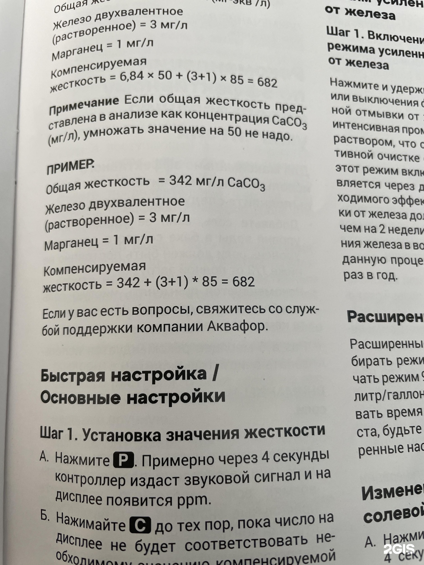 Аквафор, официальный представитель АКВАФОР и Джилекс в Республике  Татарстан, улица Маршала Чуйкова, 60, Казань — 2ГИС