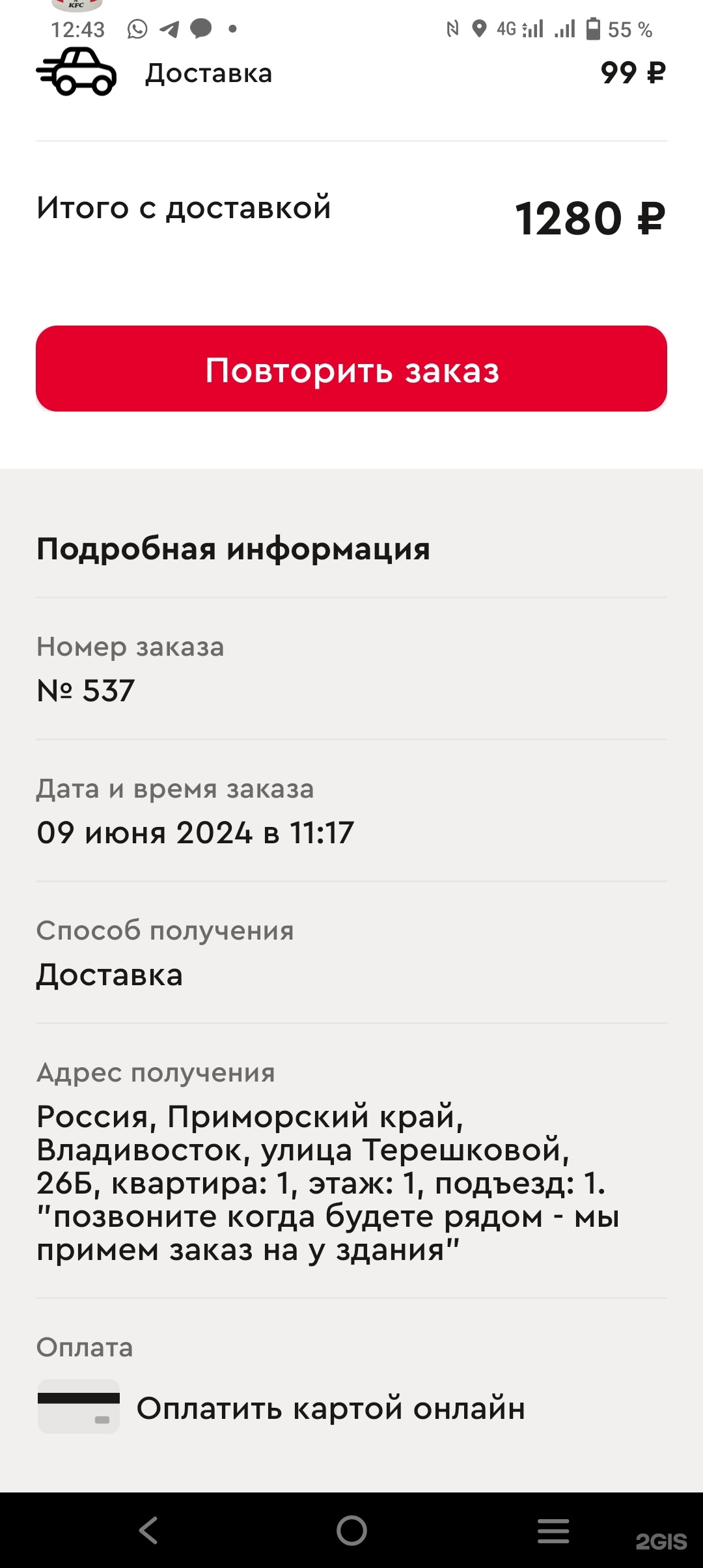 KFC, ресторан быстрого обслуживания, ТВК Калина Молл, улица Калинина, 8,  Владивосток — 2ГИС