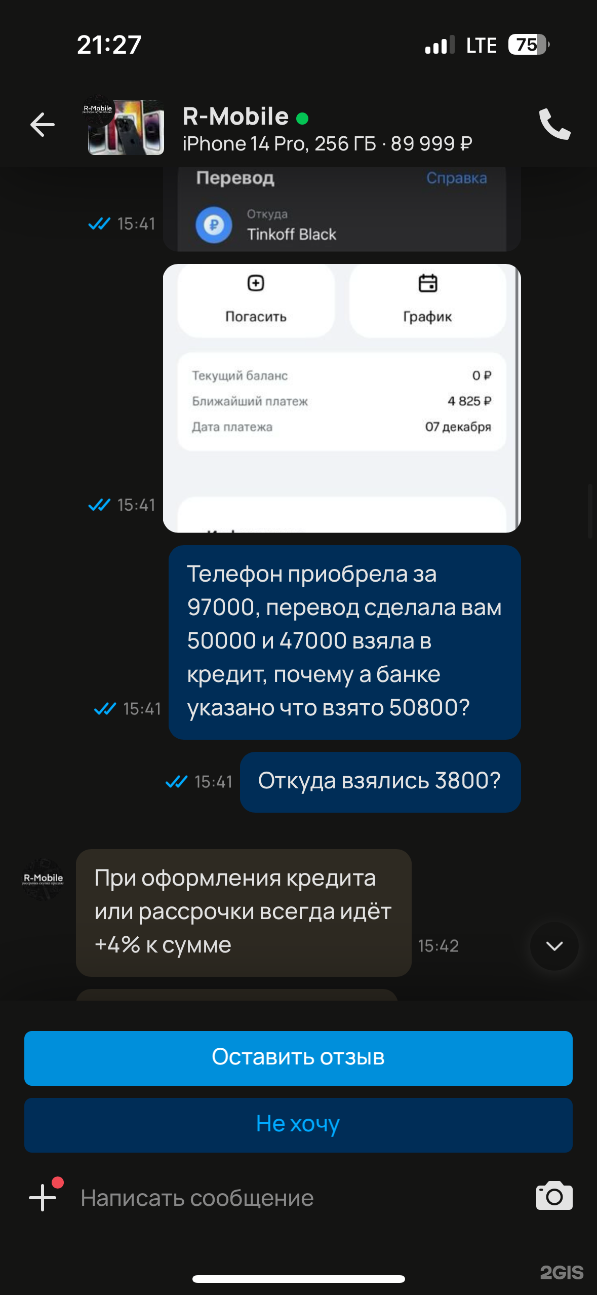 R-mobile, сервисный центр, Ленинский проспект, 159, Санкт-Петербург — 2ГИС