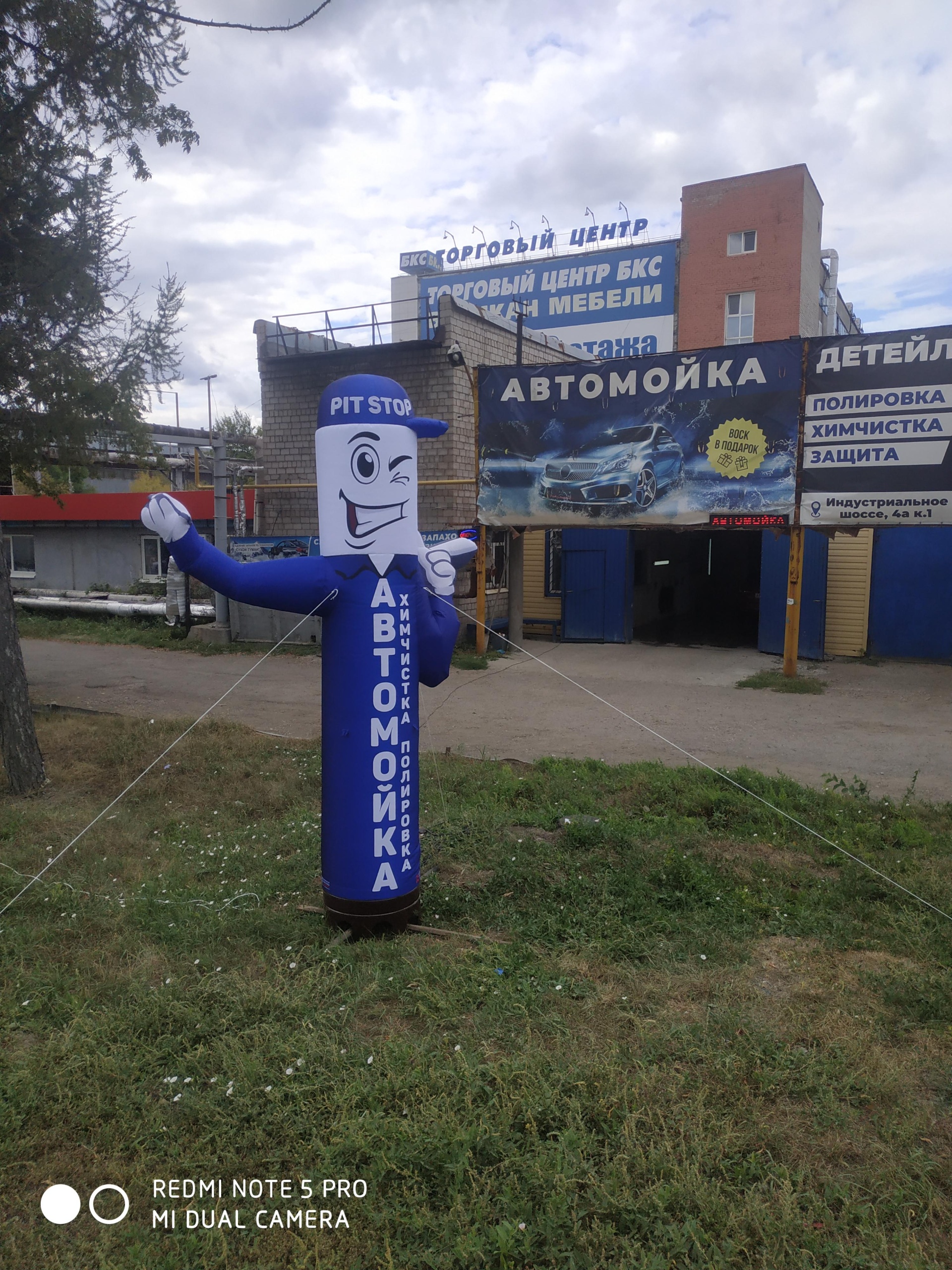 Pit stop, автомойка, Индустриальное шоссе, 4а к1, Уфа — 2ГИС