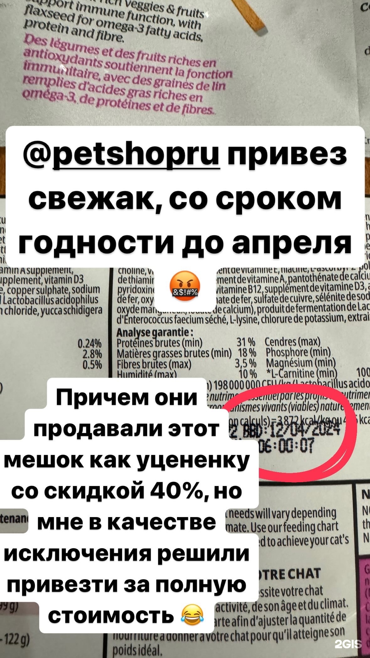 Petshop.ru, Склад, Носовихинское шоссе, вл253, Балашиха — 2ГИС