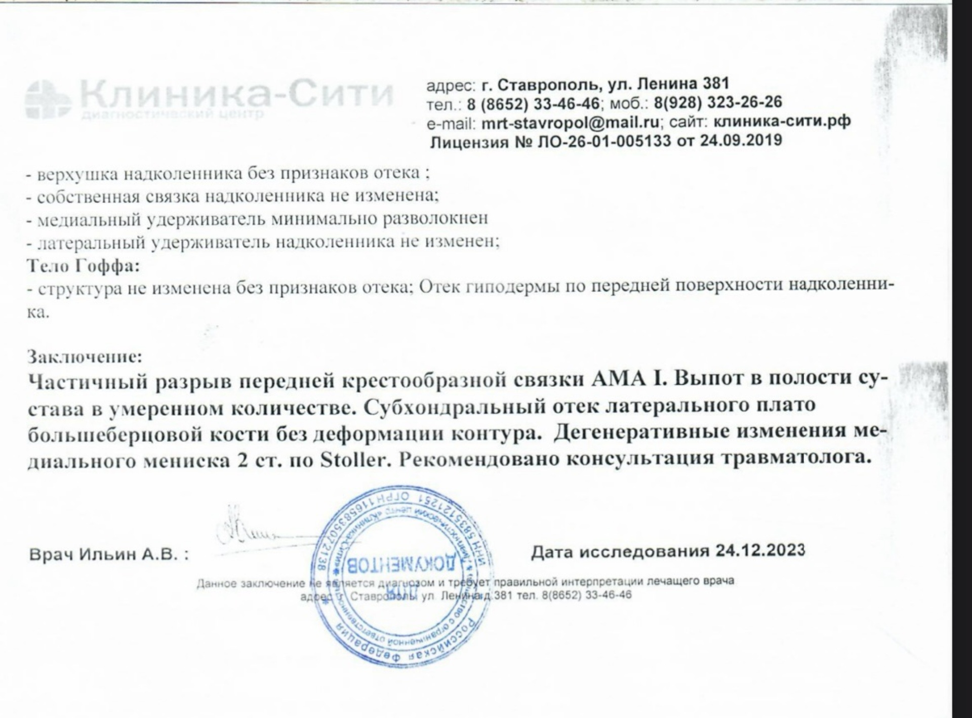 Panorama: CLinic-City Stavropol, medical center, clinic, Russia, Stavropol, ulit Ставрополь клиника сити на ленина фото врачей Ставрополь клиника сити на ленина фото врачей Ставрополь клиника сити на ленина фото врачей ставрополь ленина 381 телефон (84) фото портал рукастых рукодельников torgopt59.