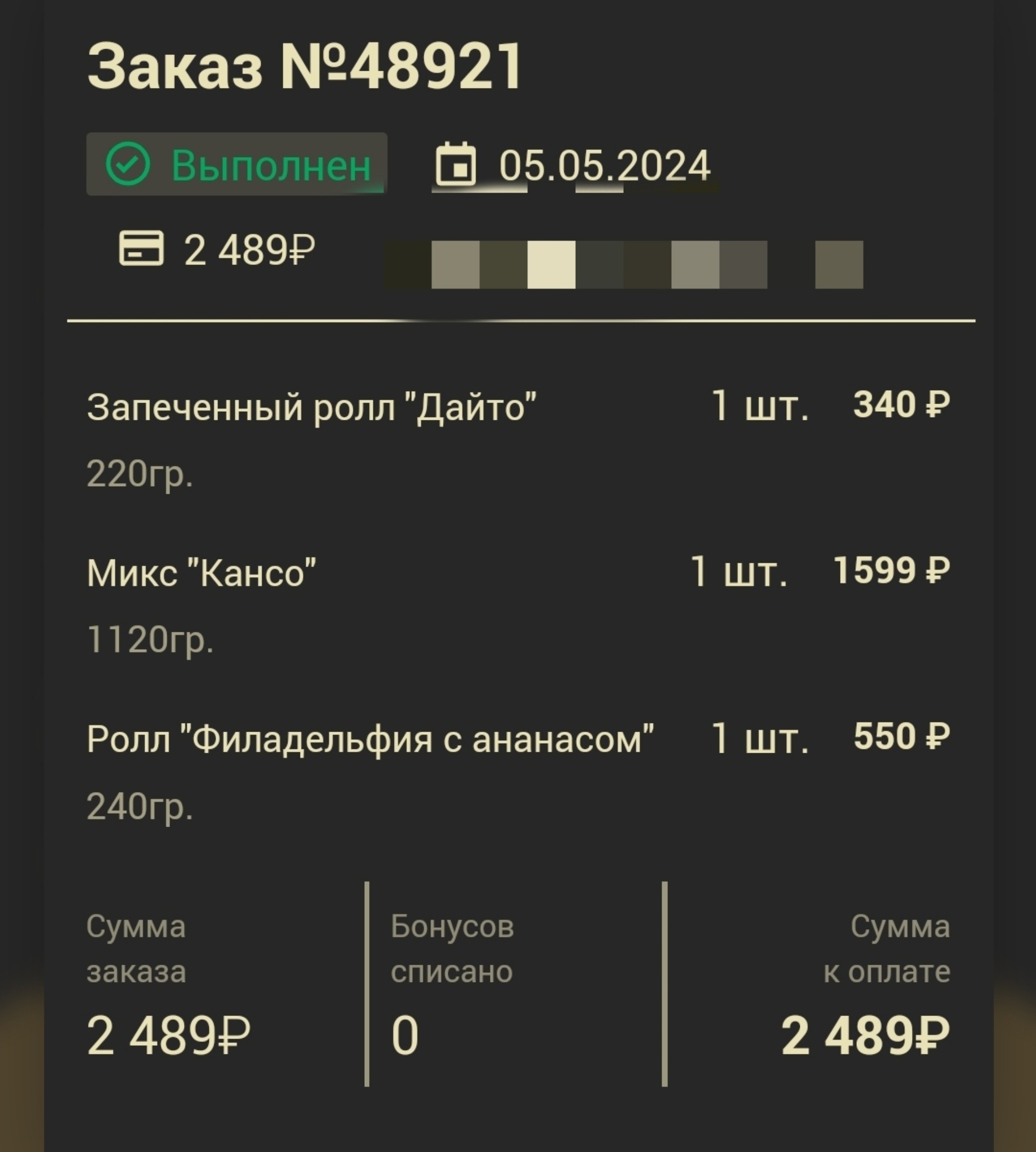 Золотой Дракон, служба доставки китайской и японской еды, Лермонтова, 27,  Вологда — 2ГИС