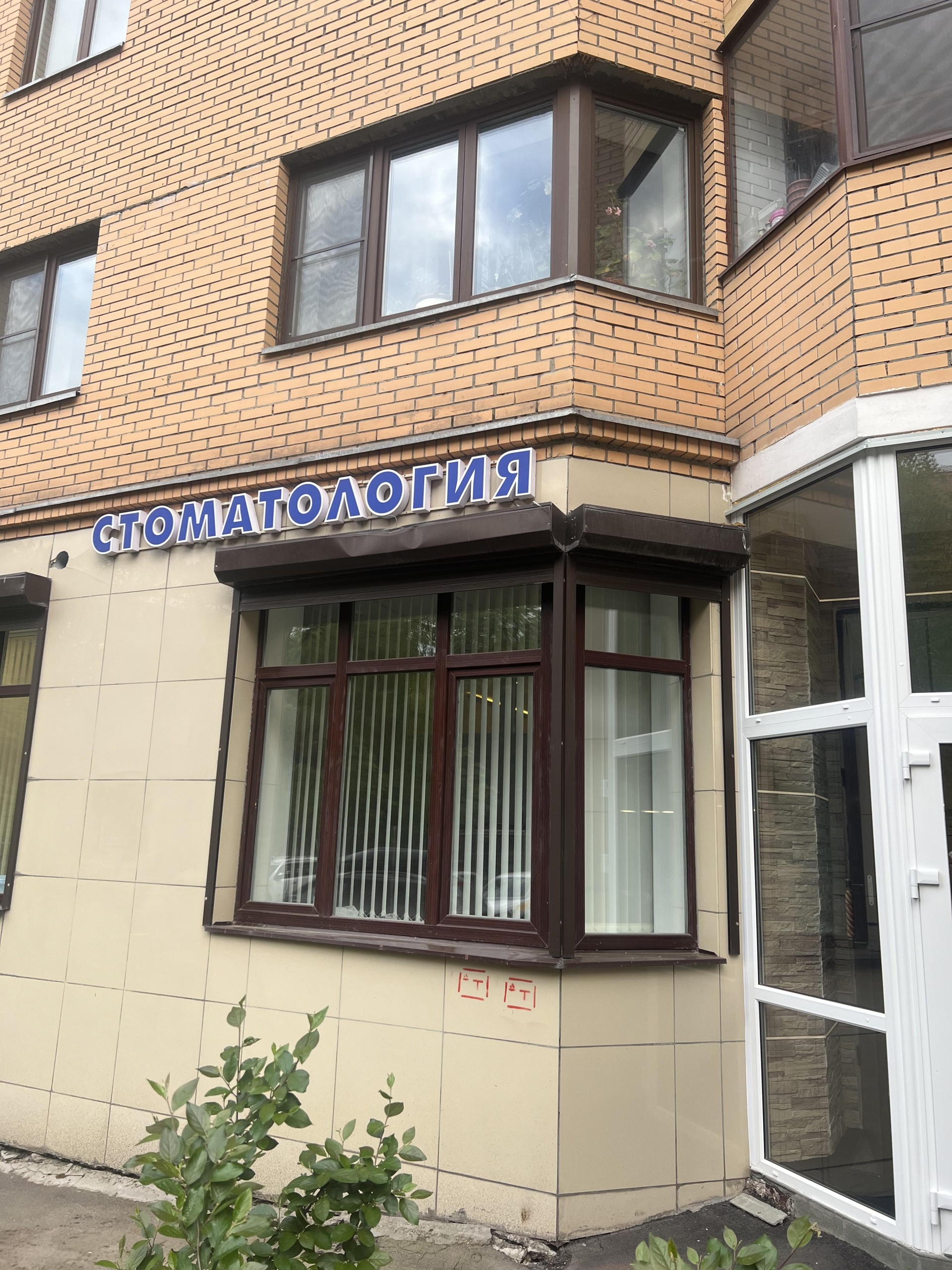 Ibragimov Clinic, улица Гарибальди, 11, Москва — 2ГИС