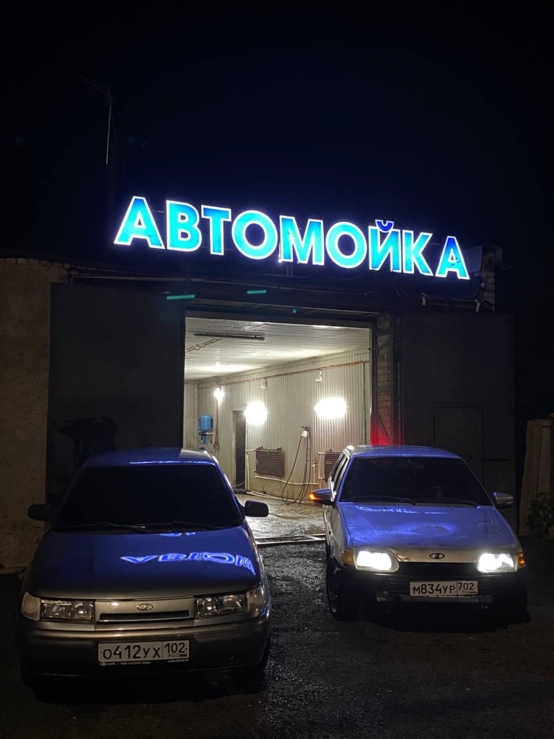 Carwash, автомойка, Николаева, 1Б, Стерлитамак — 2ГИС