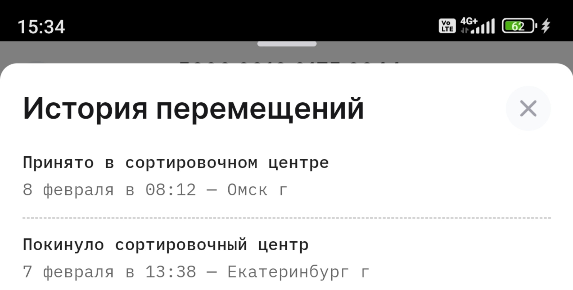 Омский Магистральный Сортировочный Центр, проспект Карла Маркса, 91, Омск —  2ГИС