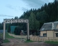 Калинино: отзыв от Ирина Лубнина
