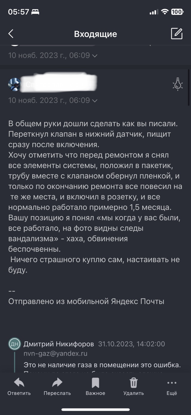 НВН-Газ, центр газификации домов, Соликамская, 311, Пермь — 2ГИС