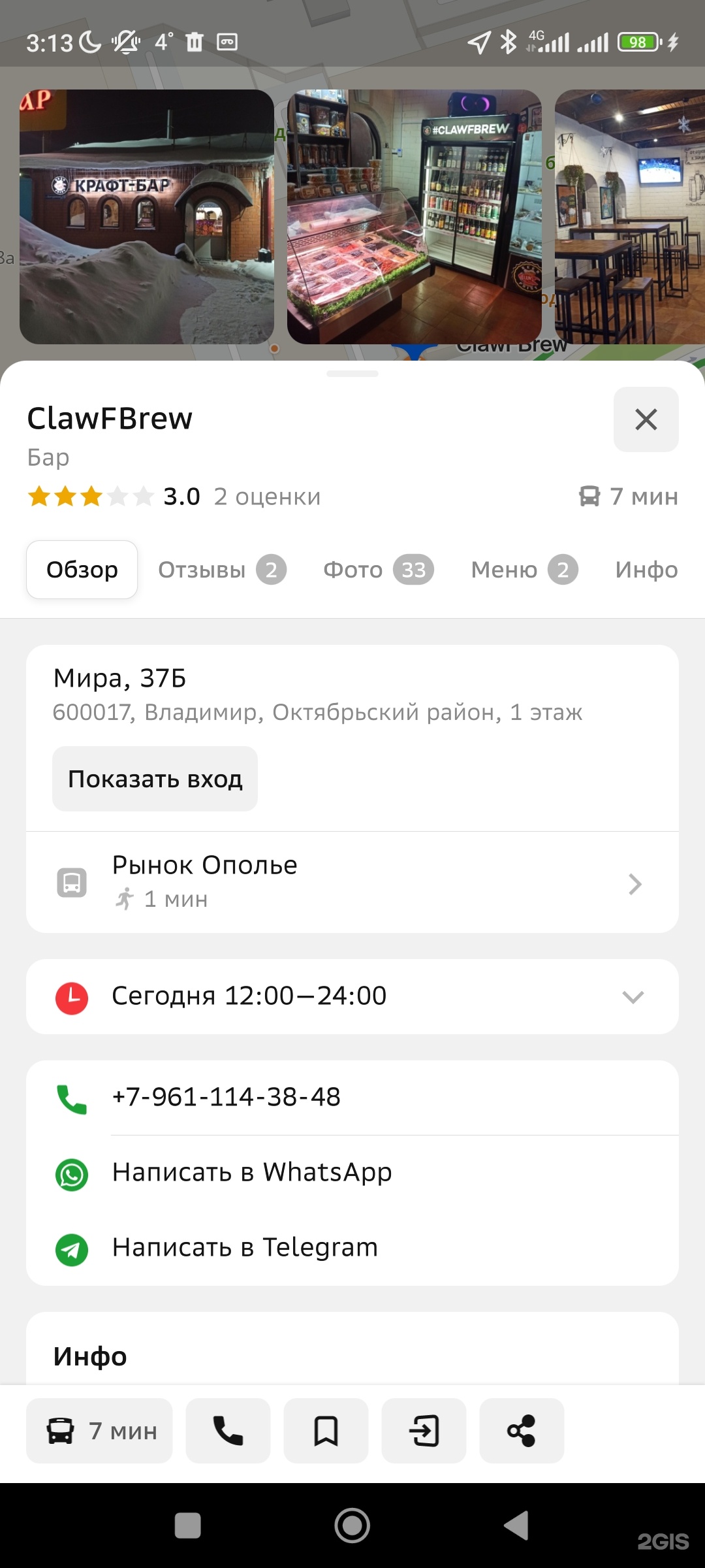 Владимир СЭС, санитарно-эпидемиологическая служба, БЦ Агат, Зелёная, 1а,  Владимир — 2ГИС