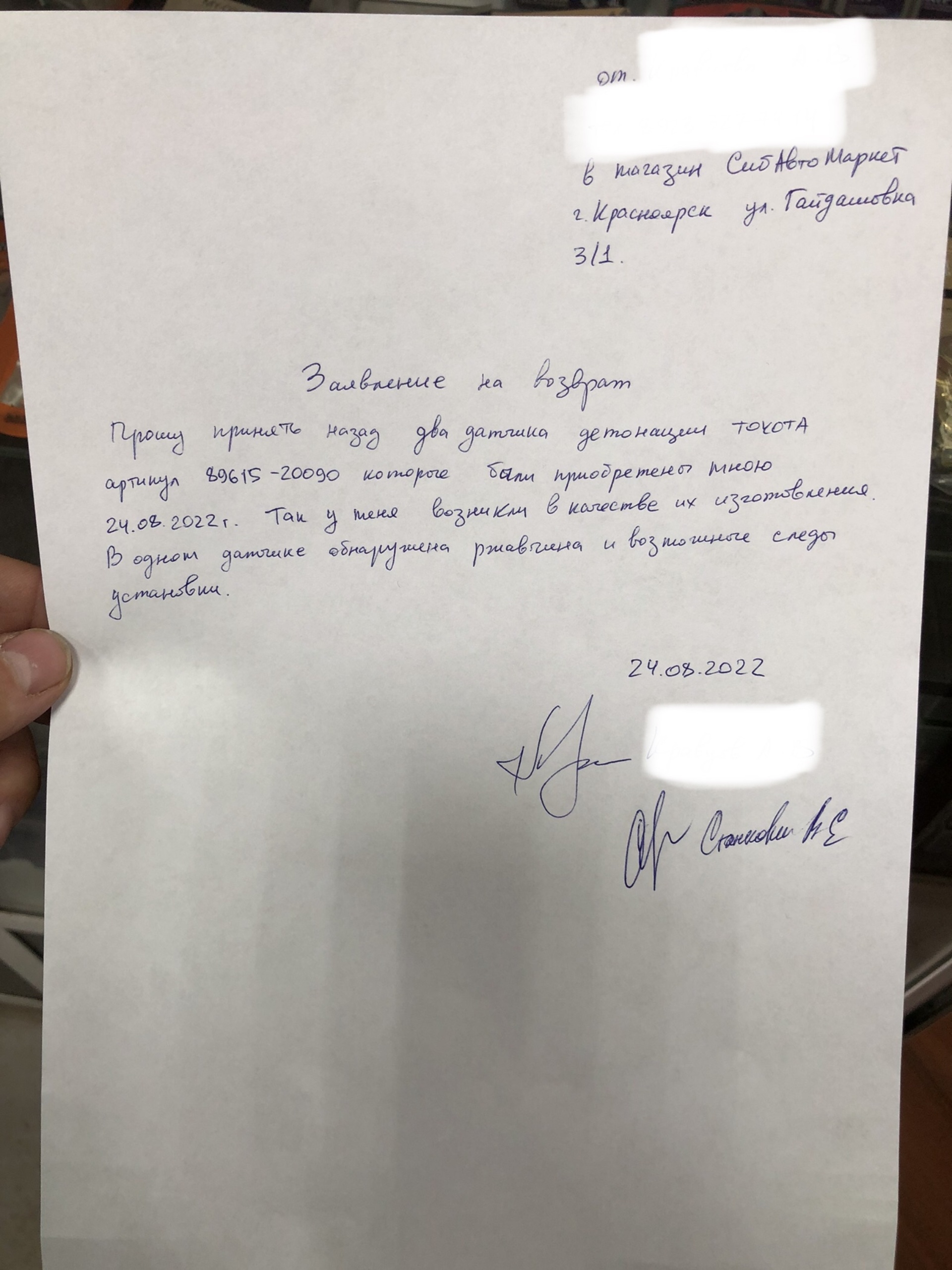 Сибавтомаркет, магазин автотоваров, улица Гайдашовка, 3/1, Красноярск — 2ГИС