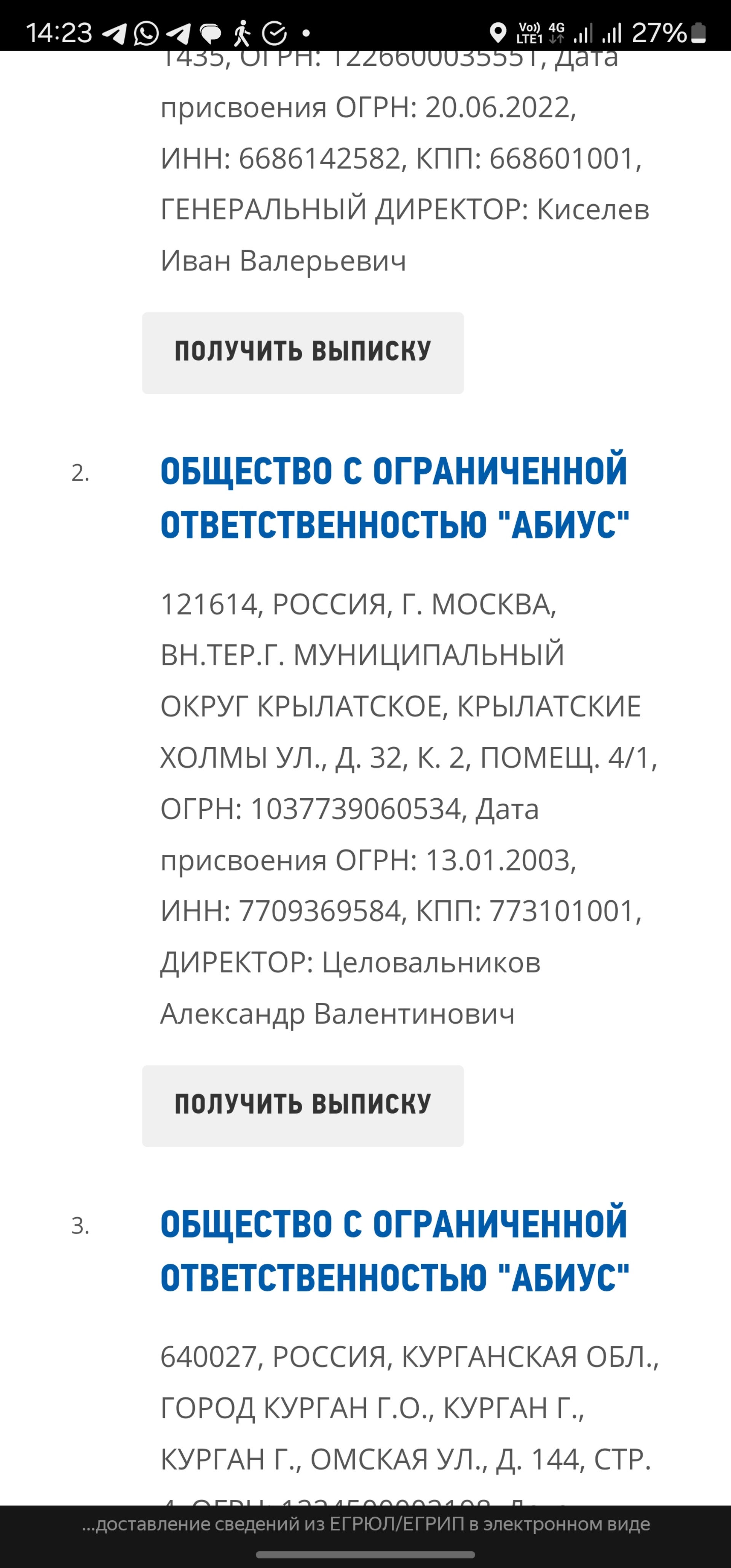 Абиус, торговая компания, Слободской переулок, 6 ст11, Москва — 2ГИС