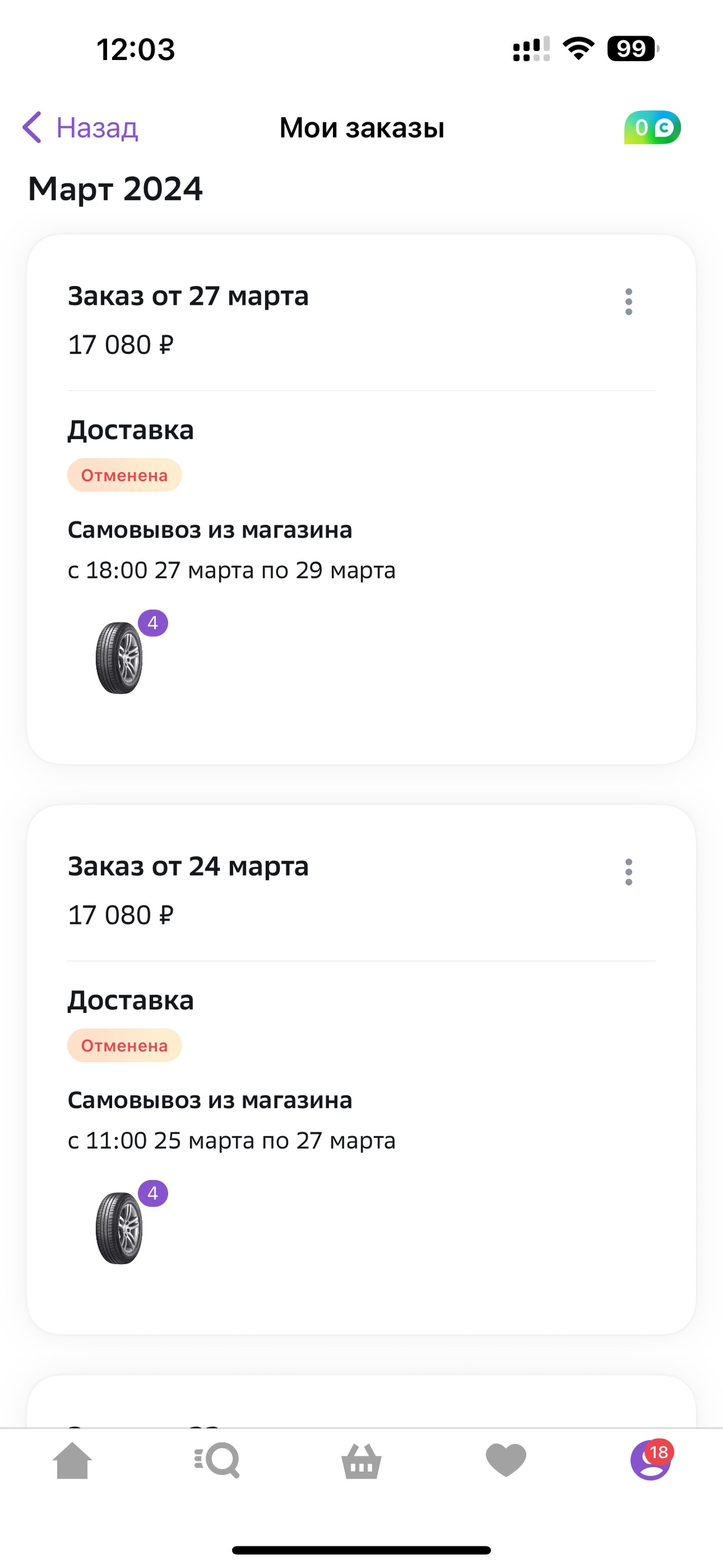 Планета Авто, сеть магазинов автотоваров, проспект Космонавтов, 59,  Екатеринбург — 2ГИС