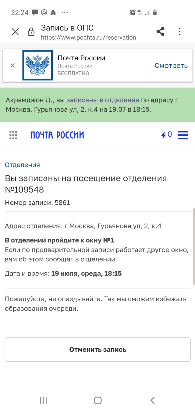 Отзывы о Почта России, отделение №109548, улица Гурьянова, 3, Москва - 2ГИС