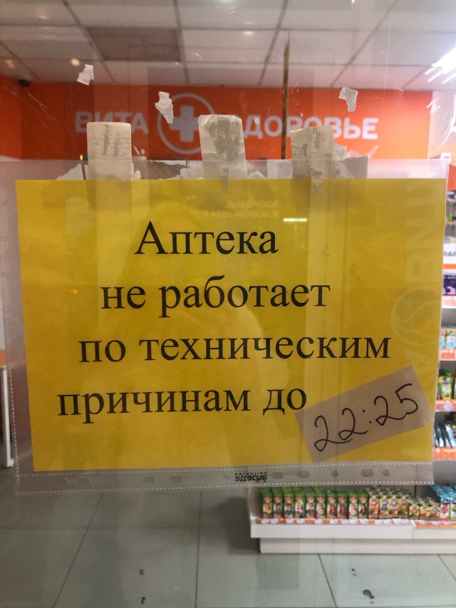 Круглосуточные аптеки в Гродно — ночные и 24 часа