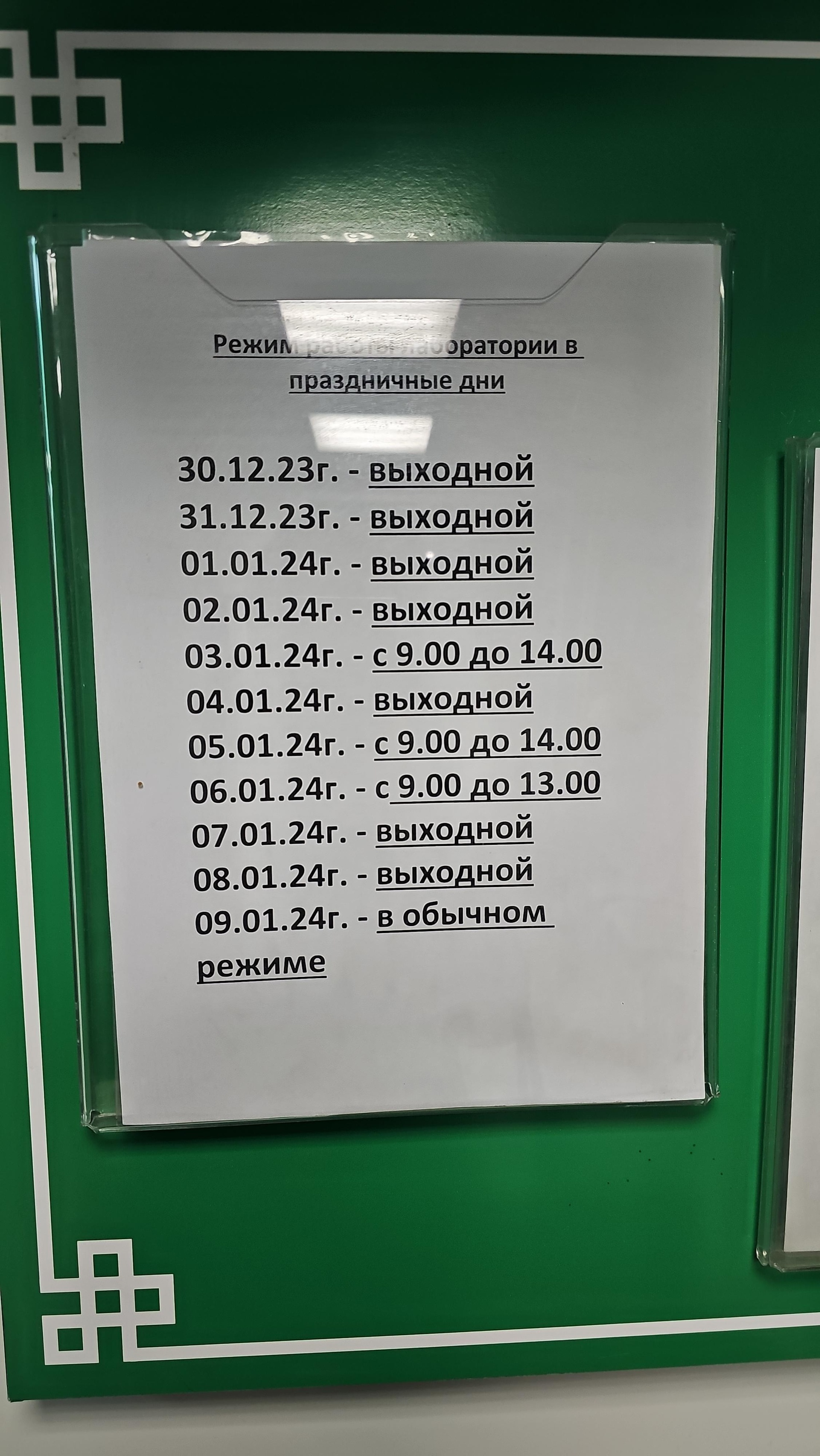 Республиканская клиническая больница им. Н.А. Семашко,  клинико-диагностическая лаборатория, Павлова улица, 12 к5, Улан-Удэ — 2ГИС