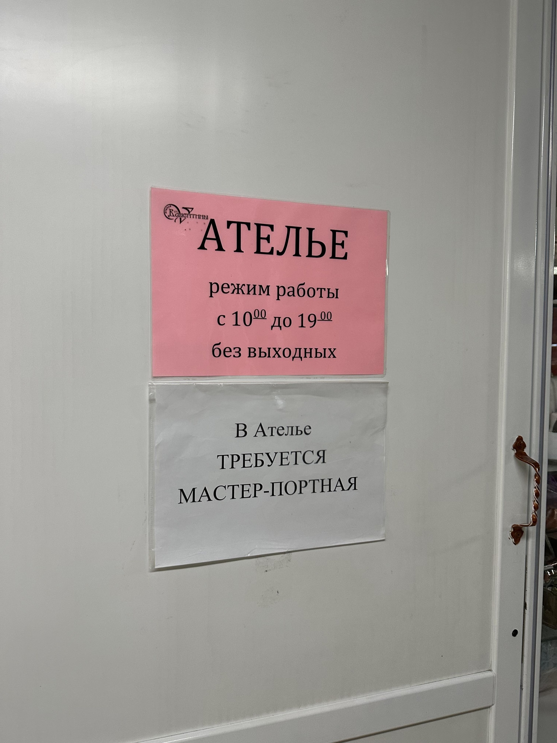 Валентина, швейное ателье, Полетаевский рынок, улица Гагарина, 164, Рязань  — 2ГИС