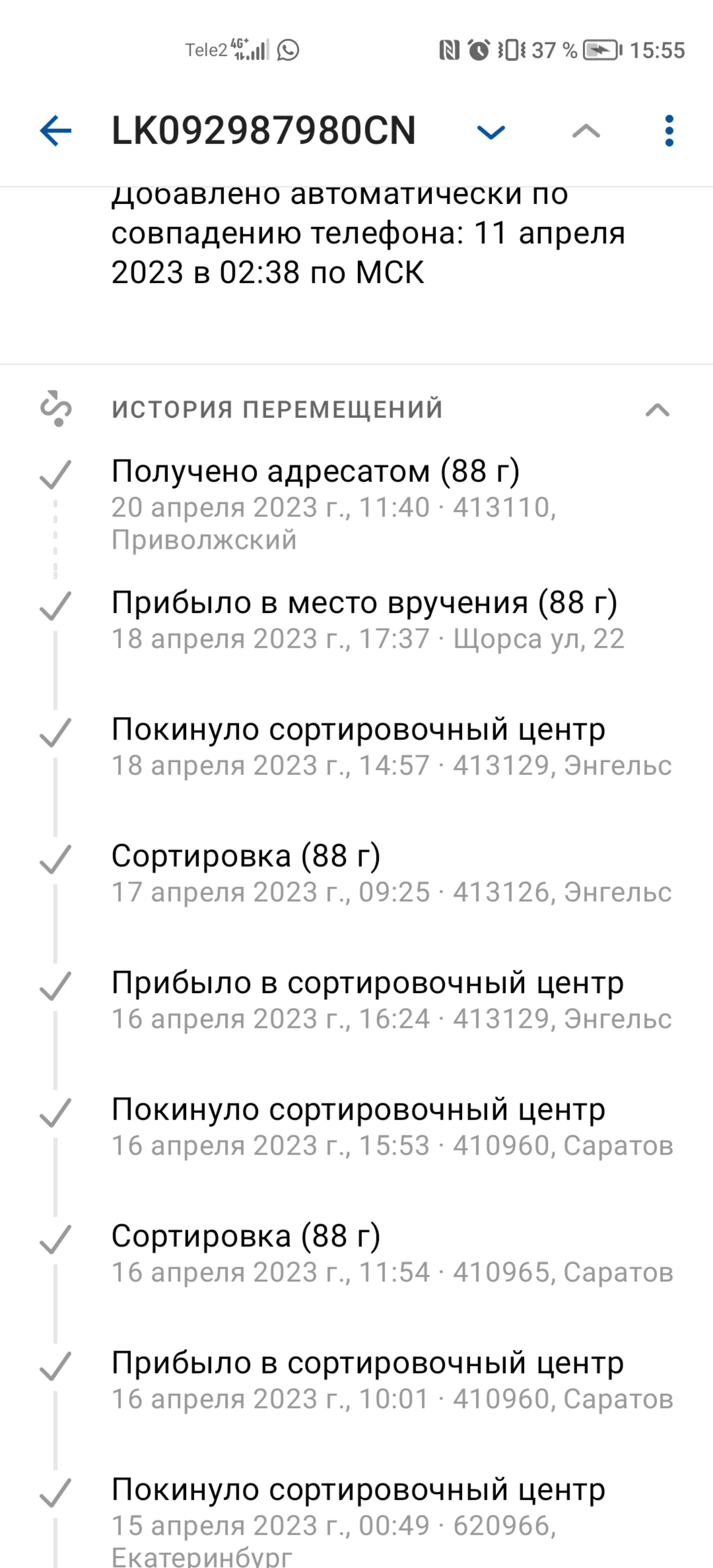 Почта России, Отделение №10, Щорса улица, 22, рп. Приволжский — 2ГИС