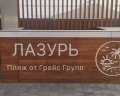 Solarwind: отзыв от РИТА Владимировна