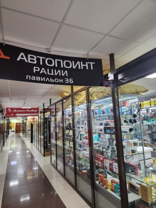 Автопоинт россошь