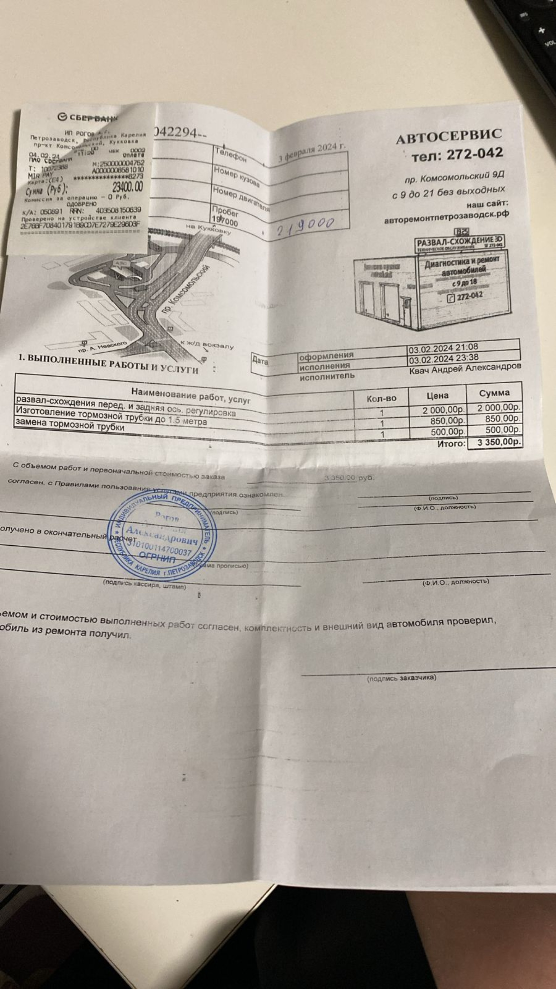 Автотехцентр, Комсомольский проспект, 9д, Петрозаводск — 2ГИС