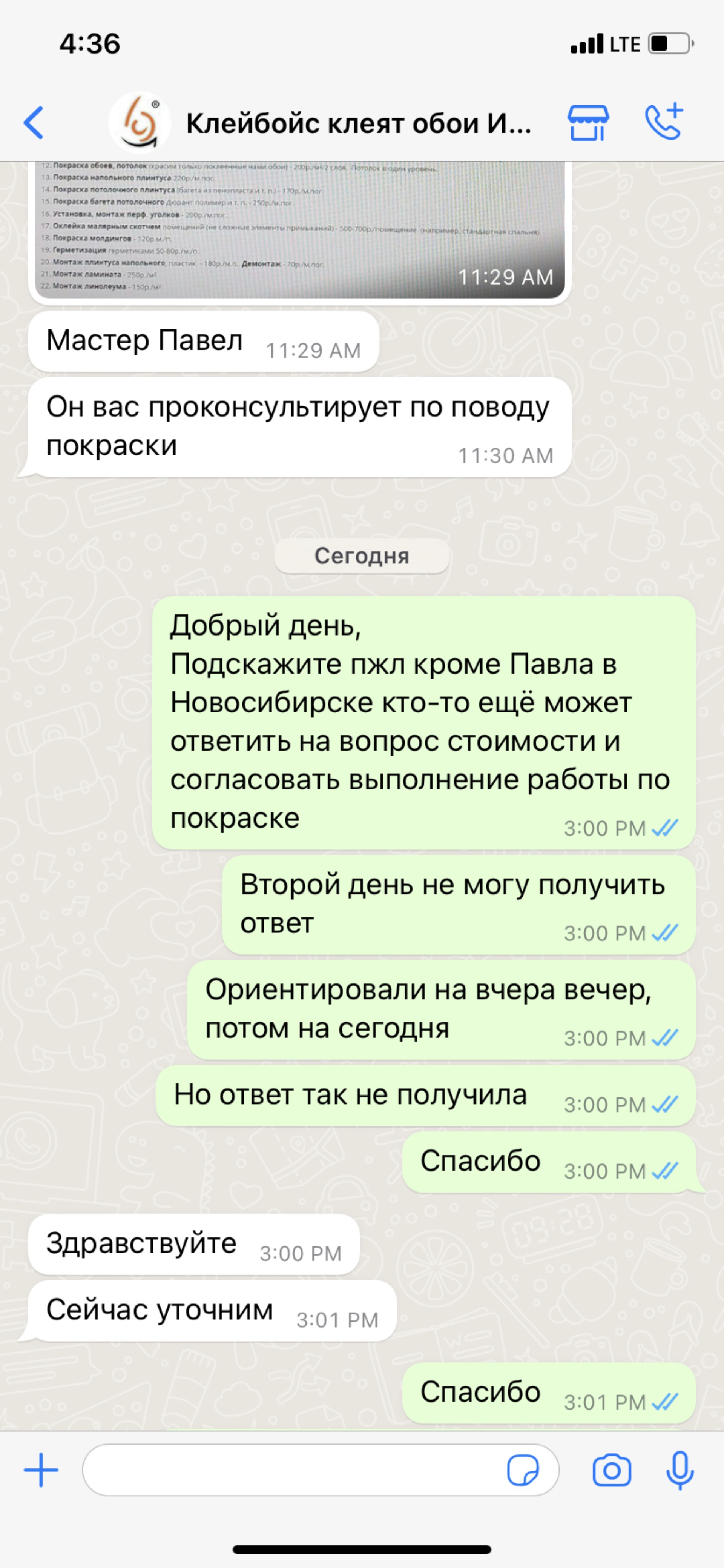 Служба поклейки обоев kleyboys