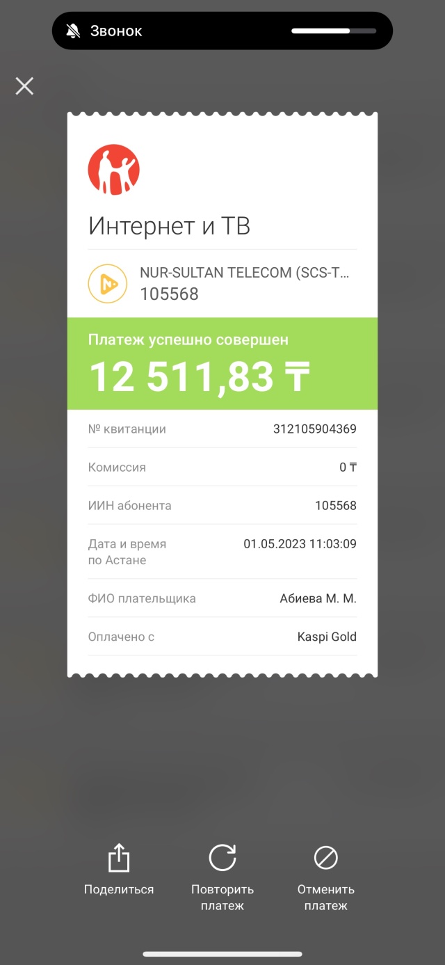 Отзывы о SCS-Telecom, компания, улица Шаймерден Косшыгулулы, 16, Астана -  2ГИС