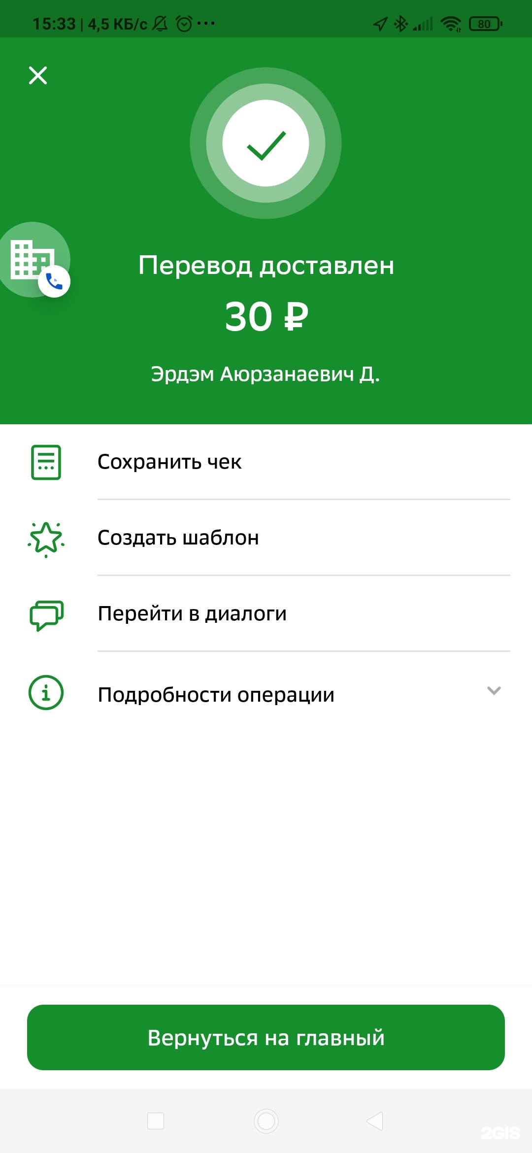 Центр управления интеллектуальной транспортной системой г. Улан-Удэ,  Октябрьская улица, 2, Улан-Удэ — 2ГИС