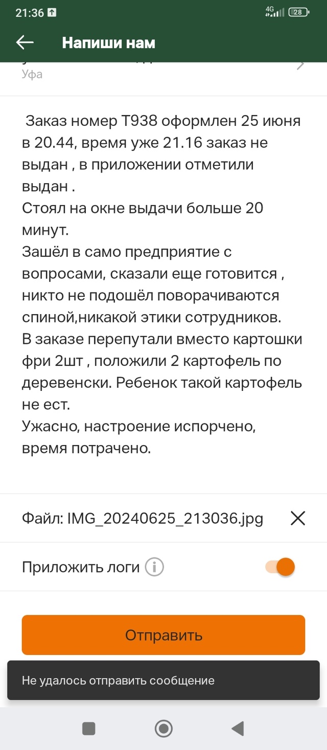 Вкусно — и точка, 50 лет СССР, 41а, Уфа — 2ГИС