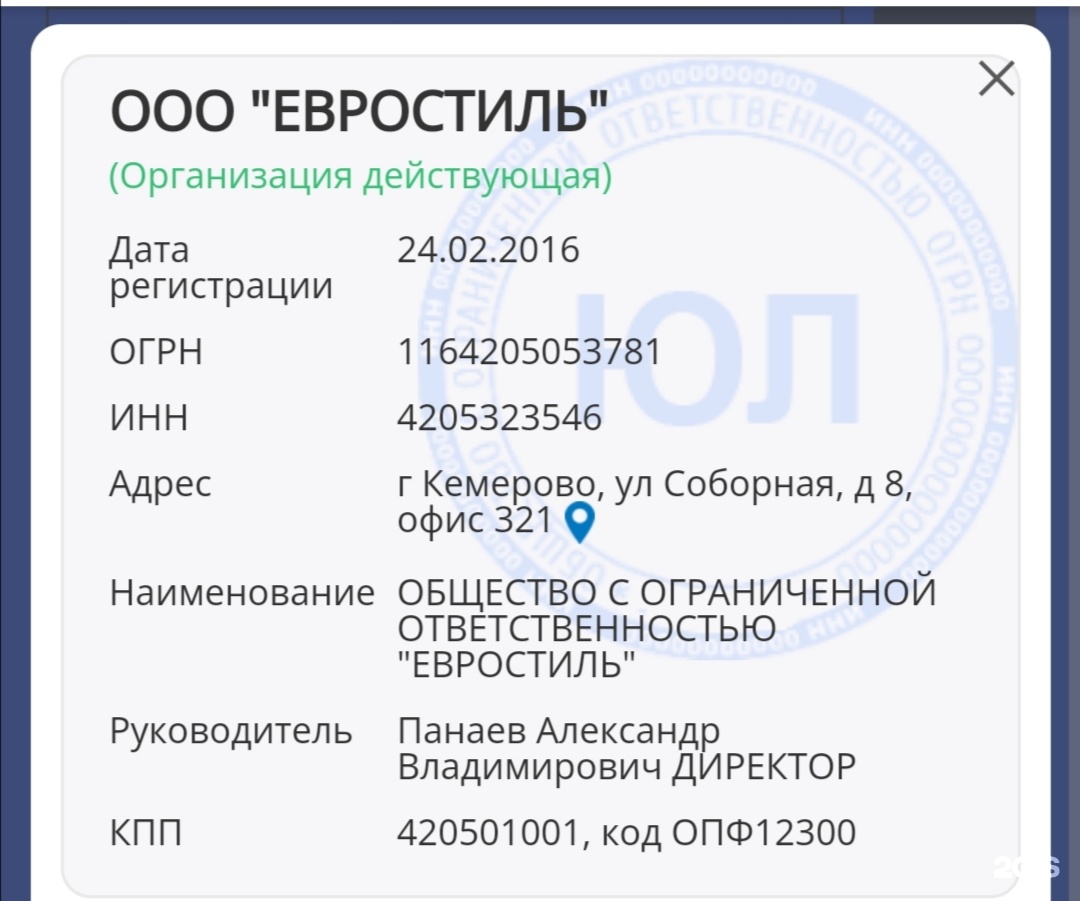 Европейский Стиль, строительная компания, Соборная улица, 8, Кемерово — 2ГИС