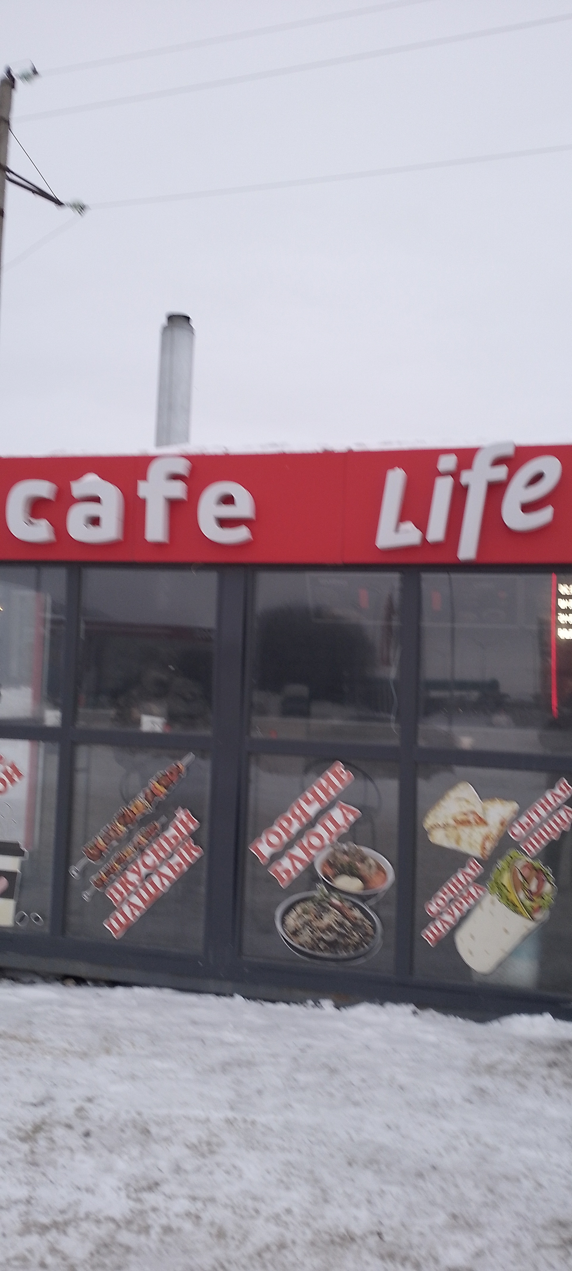 Cafe life, кафе быстрого питания, улица Низаметдинова, 1в/2, Набережные  Челны — 2ГИС