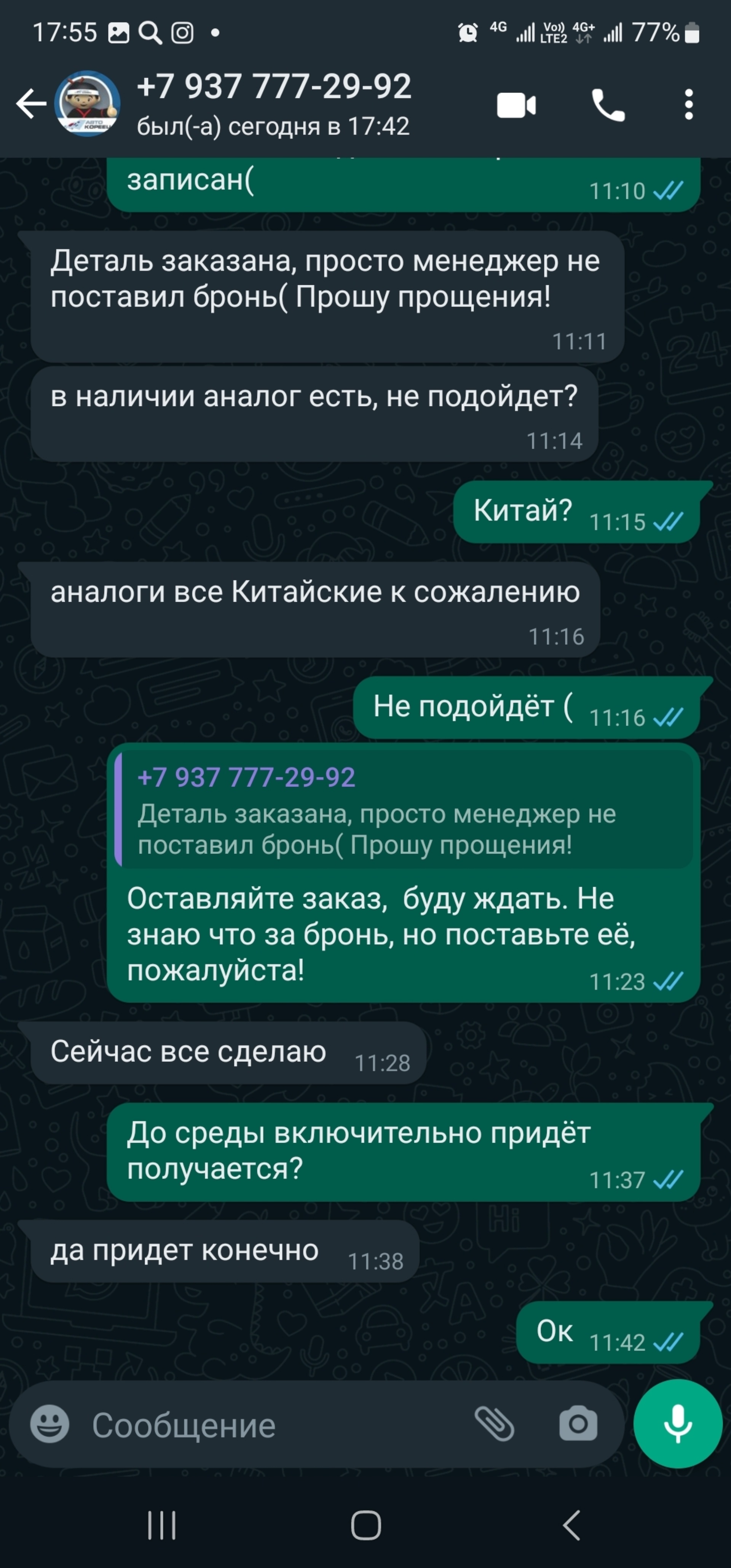 Авто-Кореец, магазин автозапчастей, ТОЦ Salamat, Горьковское шоссе, 49,  Казань — 2ГИС