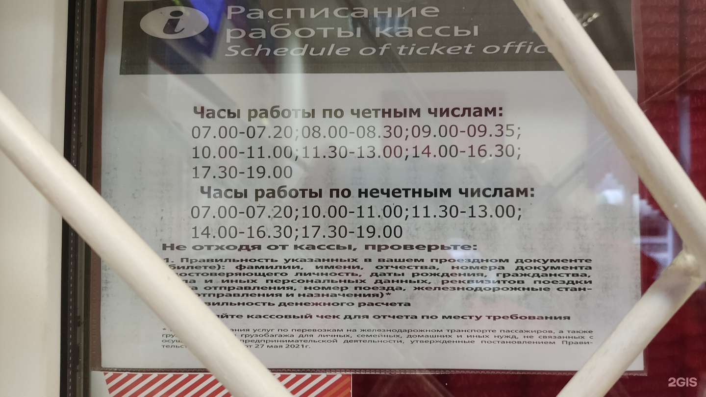 Гидростроитель, железнодорожный вокзал, Железнодорожная, 8, Братск — 2ГИС