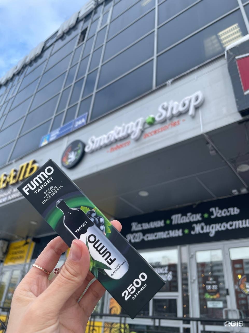 Smoking Shop, проспект Мира, 24Б, Набережные Челны — 2ГИС