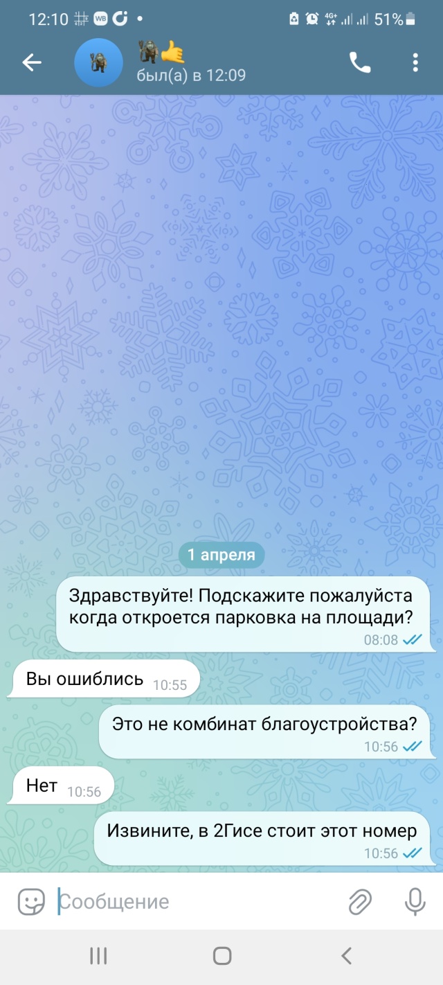 Комбинат по благоустройству г. Улан-Удэ, офис , Октябрьская улица, 50, Улан- Удэ — 2ГИС