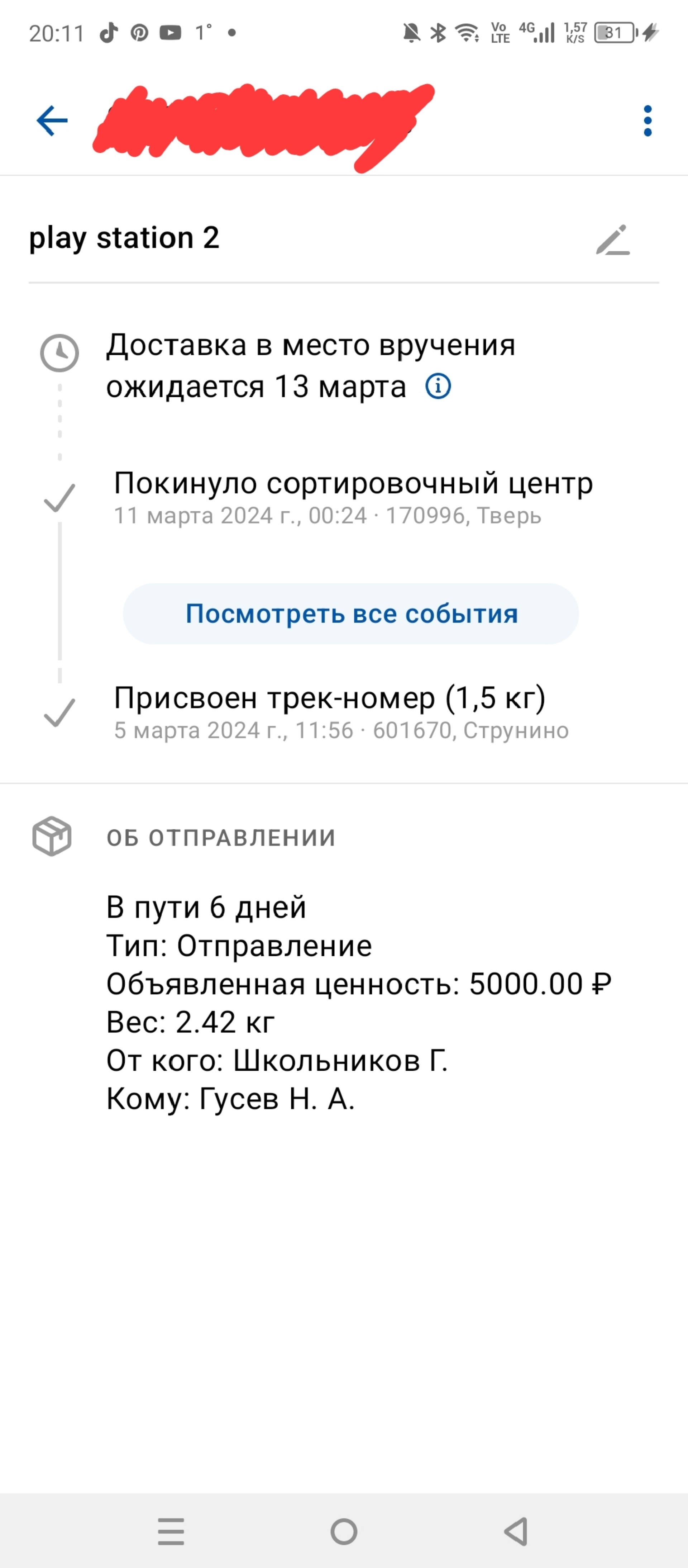 Почта России, Отделение №100, Советская улица, 31, Тверь — 2ГИС