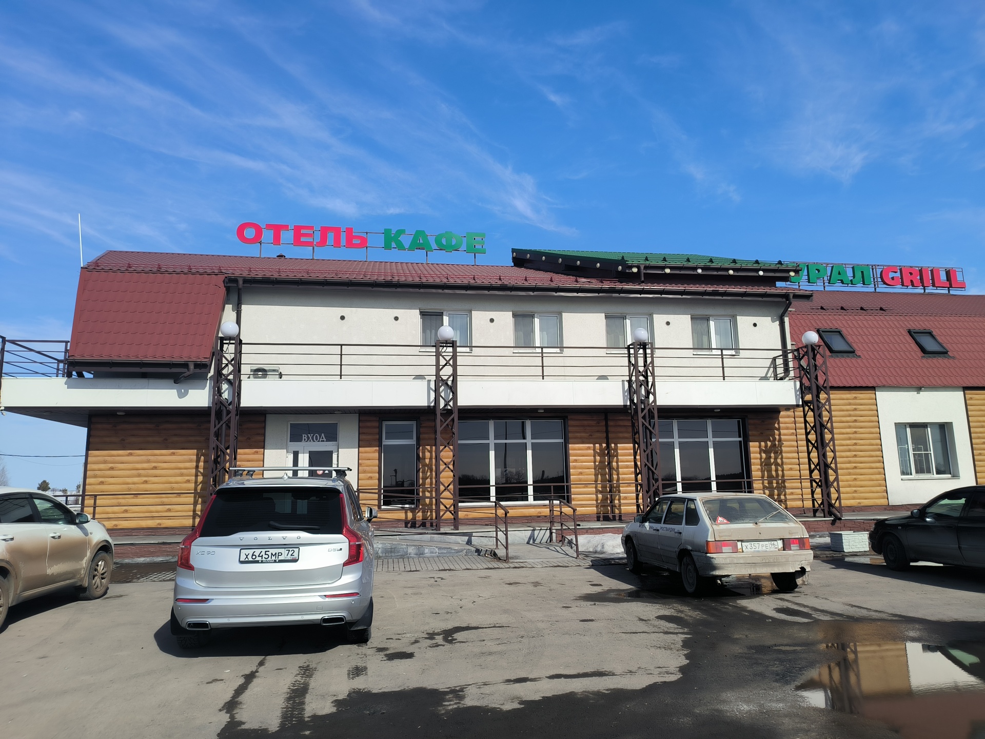 Урал grill, гостиница, Р-351 139 километр, 1, Камышлов — 2ГИС