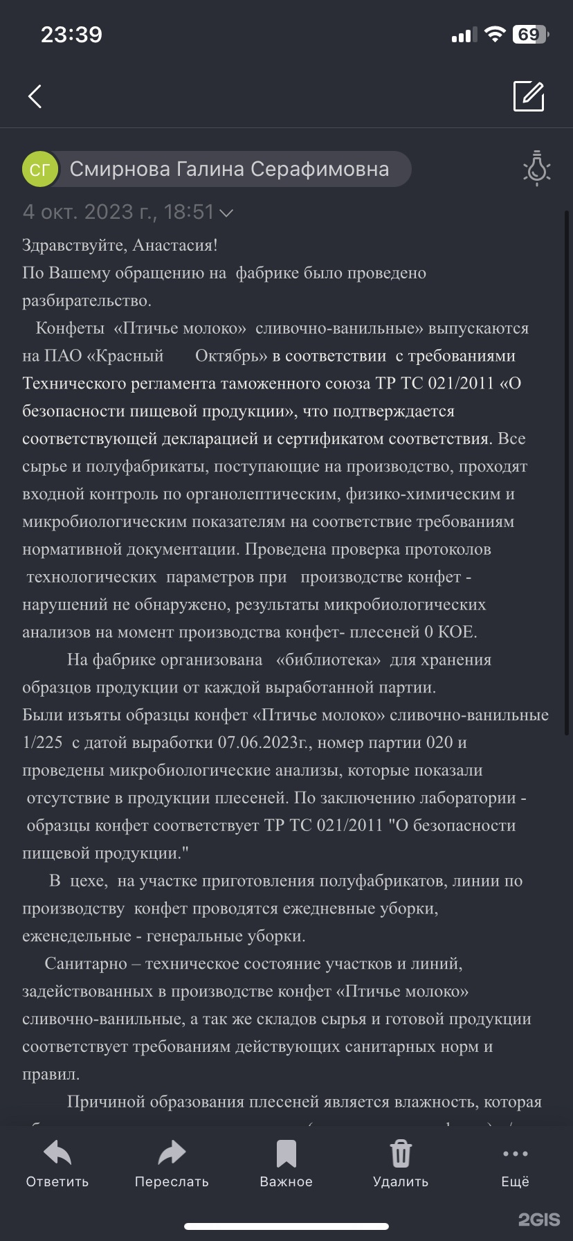 Красный октябрь, кондитерская фабрика , улица Малая Красносельская, 7,  Москва — 2ГИС