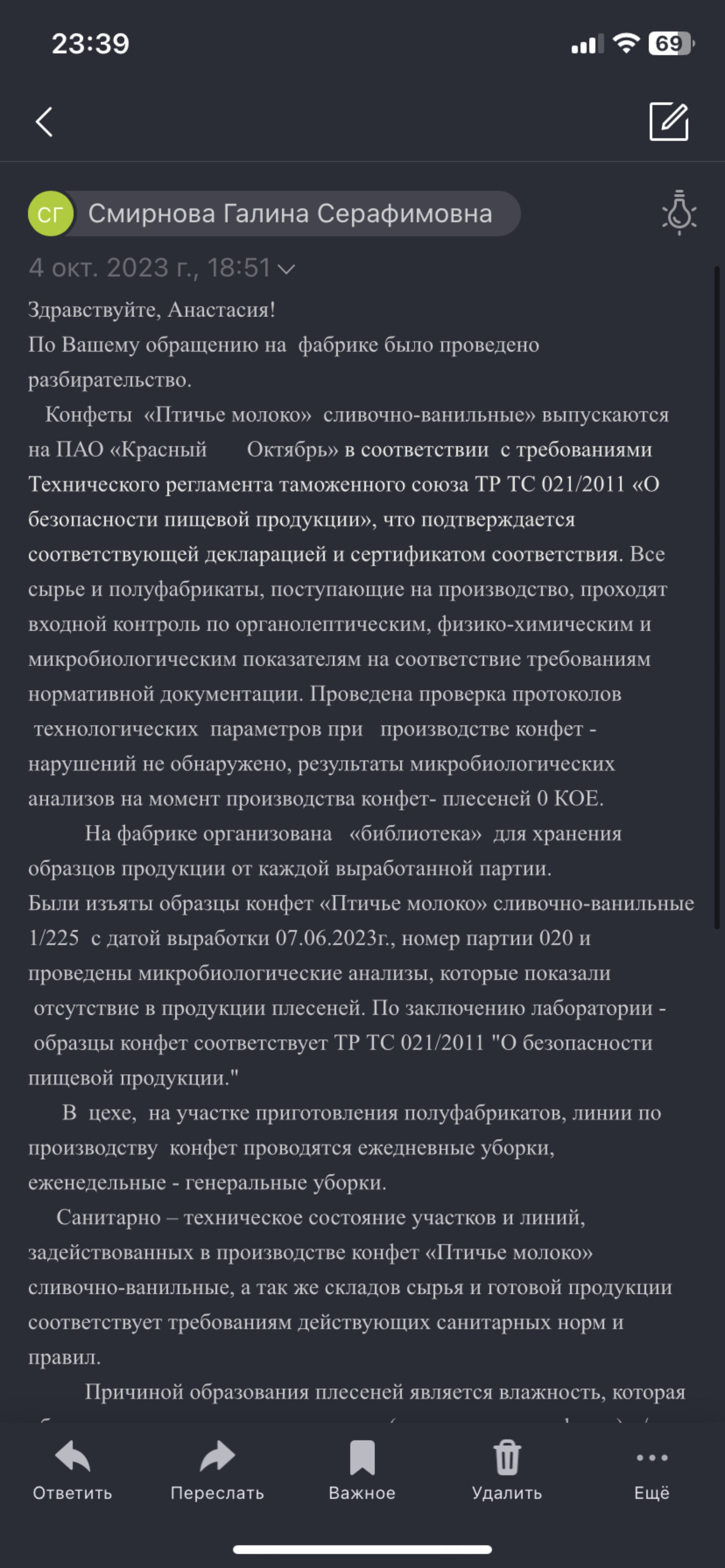 Красный октябрь, кондитерская фабрика , улица Малая Красносельская, 7,  Москва — 2ГИС