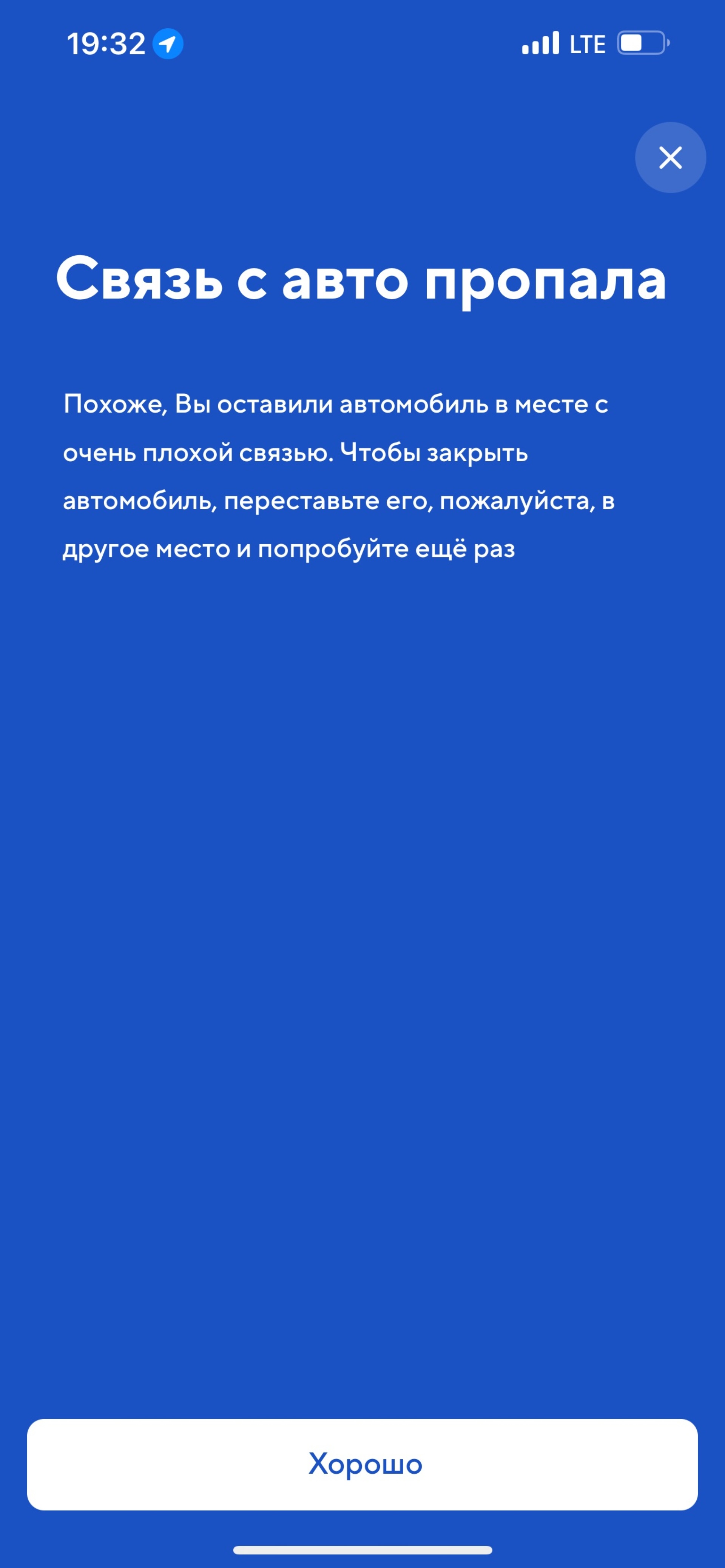 Belkacar, служба проката автомобилей, Мира, 44а, Сочи — 2ГИС