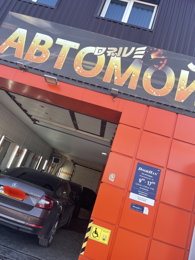 Комфортная автомойка. 'Мойка "комфорт". Мойка Курган. Проспект Машиностроителей 23.