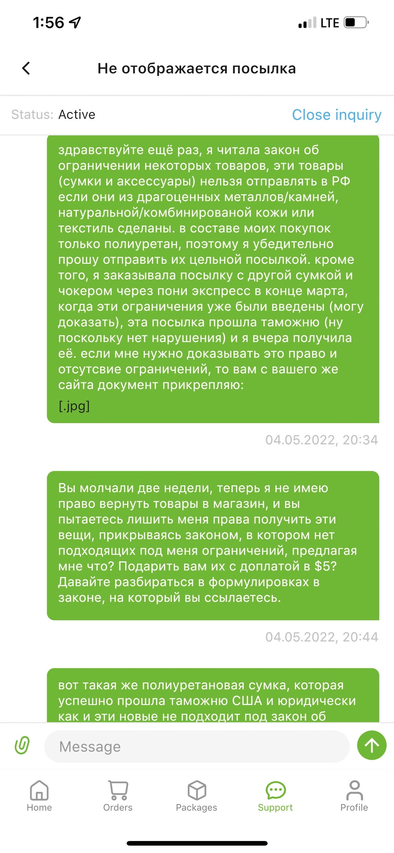 Litemf, транспортная компания, Старопетровский проезд, 9а, Москва — 2ГИС