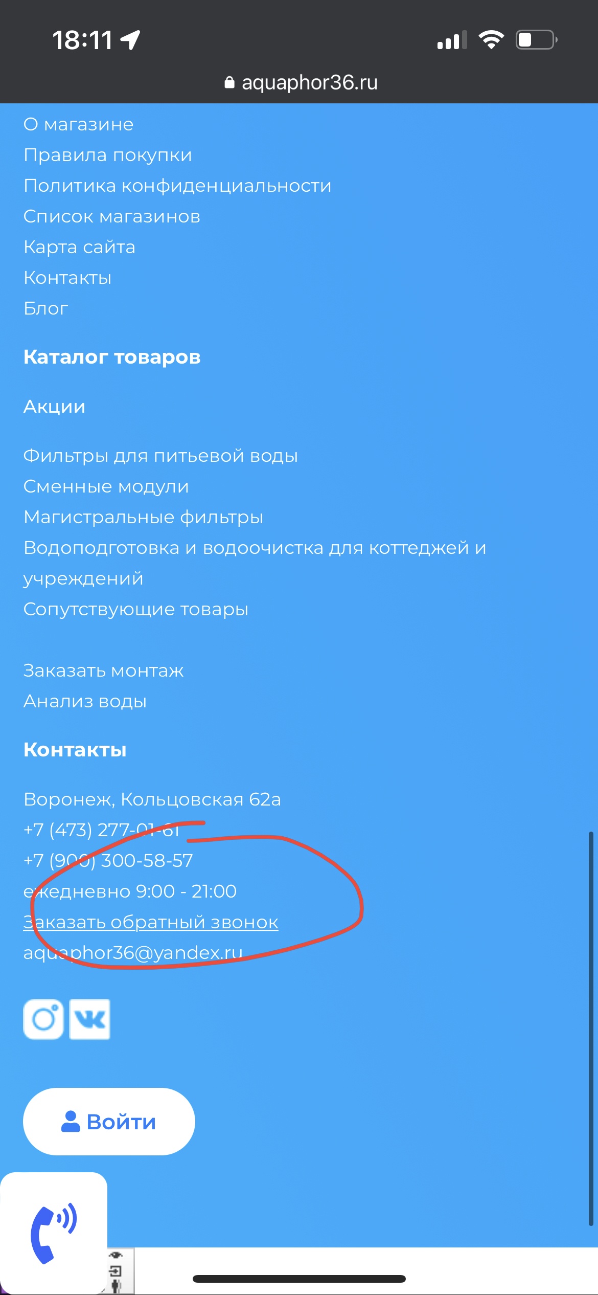 Аквафор, специализированный магазин, Кольцовская улица, 62а, Воронеж — 2ГИС