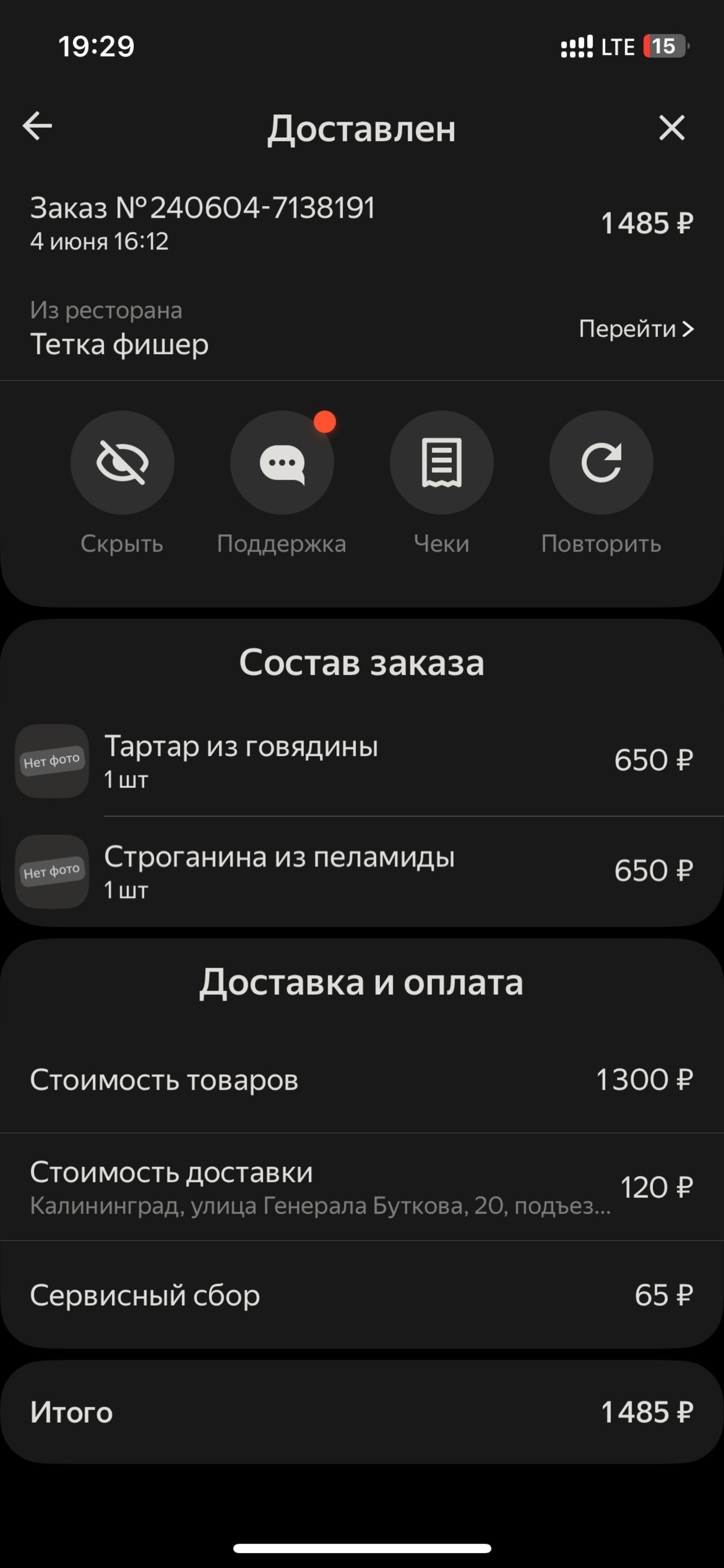 Тётка Фишер, ресторан немецкой кухни, Шевченко улица, 11а, Калининград —  2ГИС