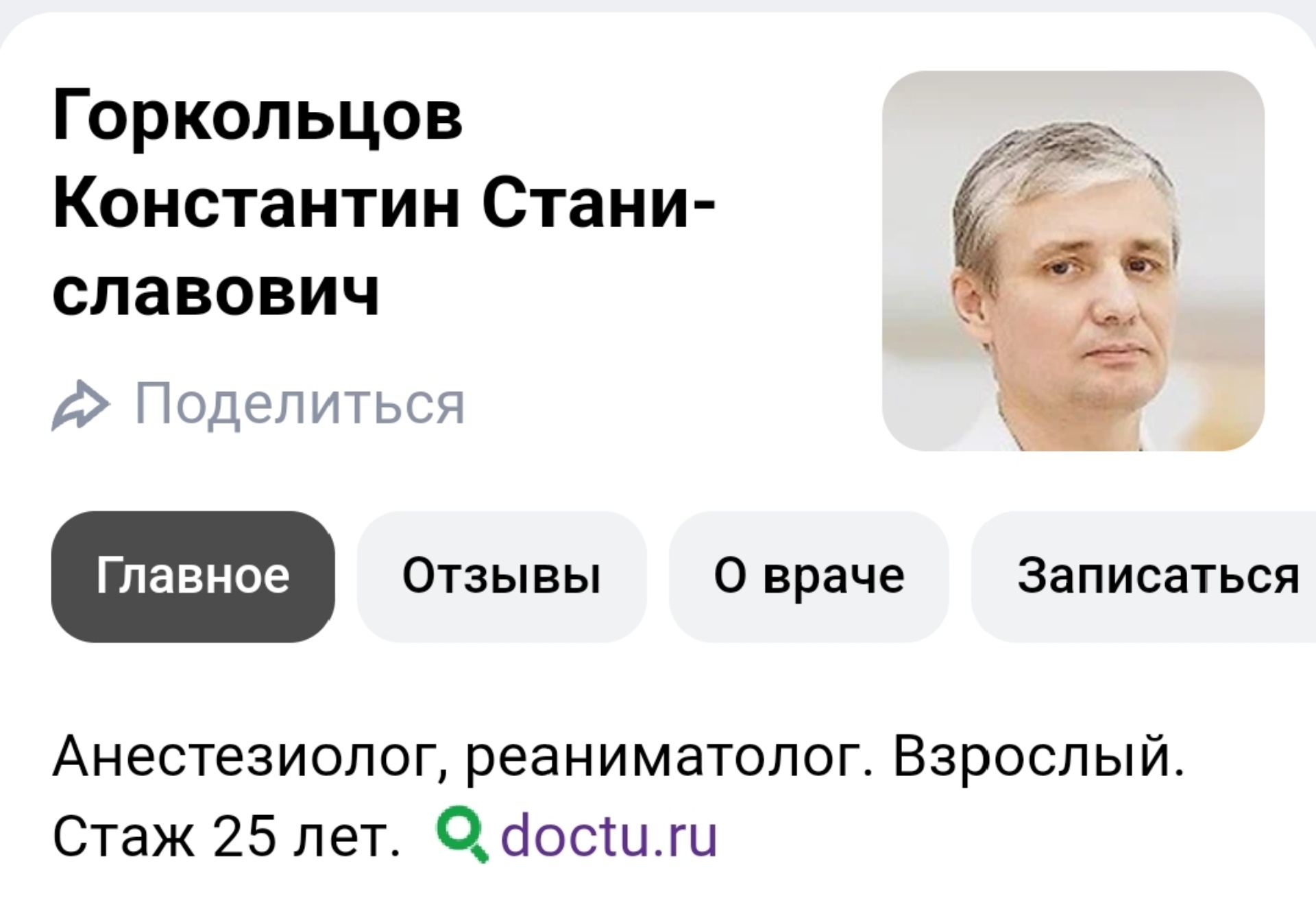 Детская стоматология, отделение №3, улица Сибиряков-Гвардейцев, 44/6,  Новосибирск — 2ГИС